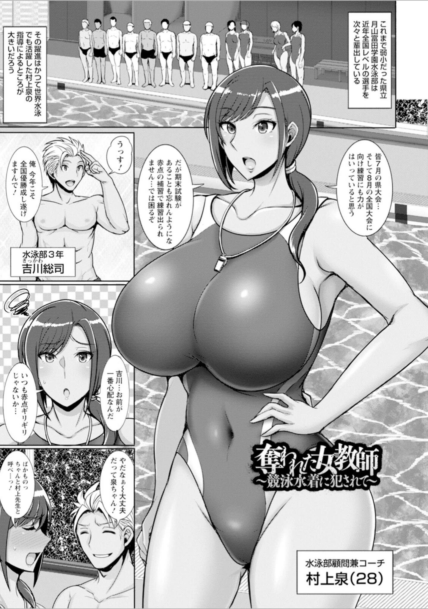 「エンジェルクラブMEGA Vol.104」（エンジェルクラブMEGA編集部） 試し読み 17ページ目