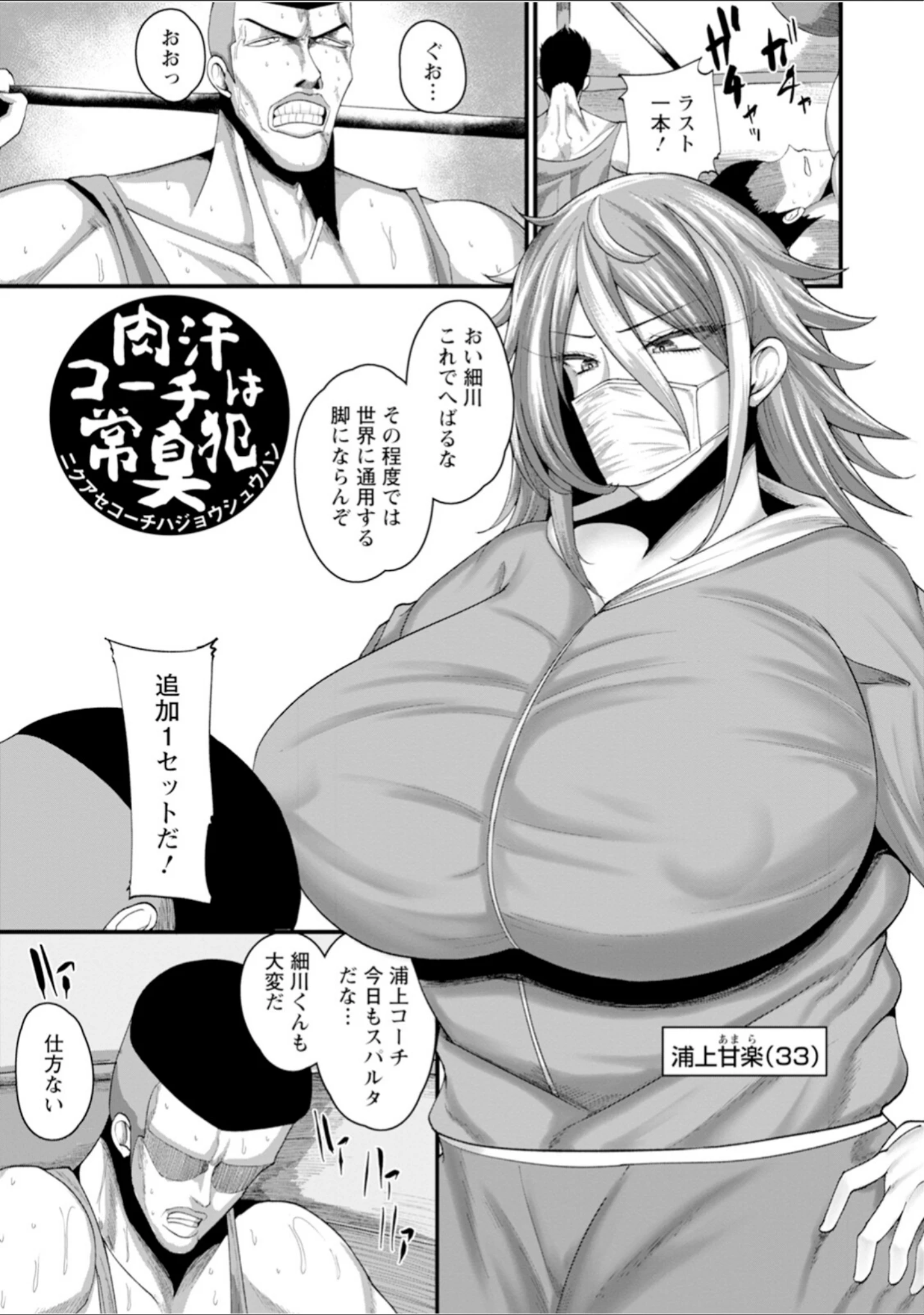 「エンジェルクラブMEGA Vol.104」（エンジェルクラブMEGA編集部） 試し読み 19ページ目