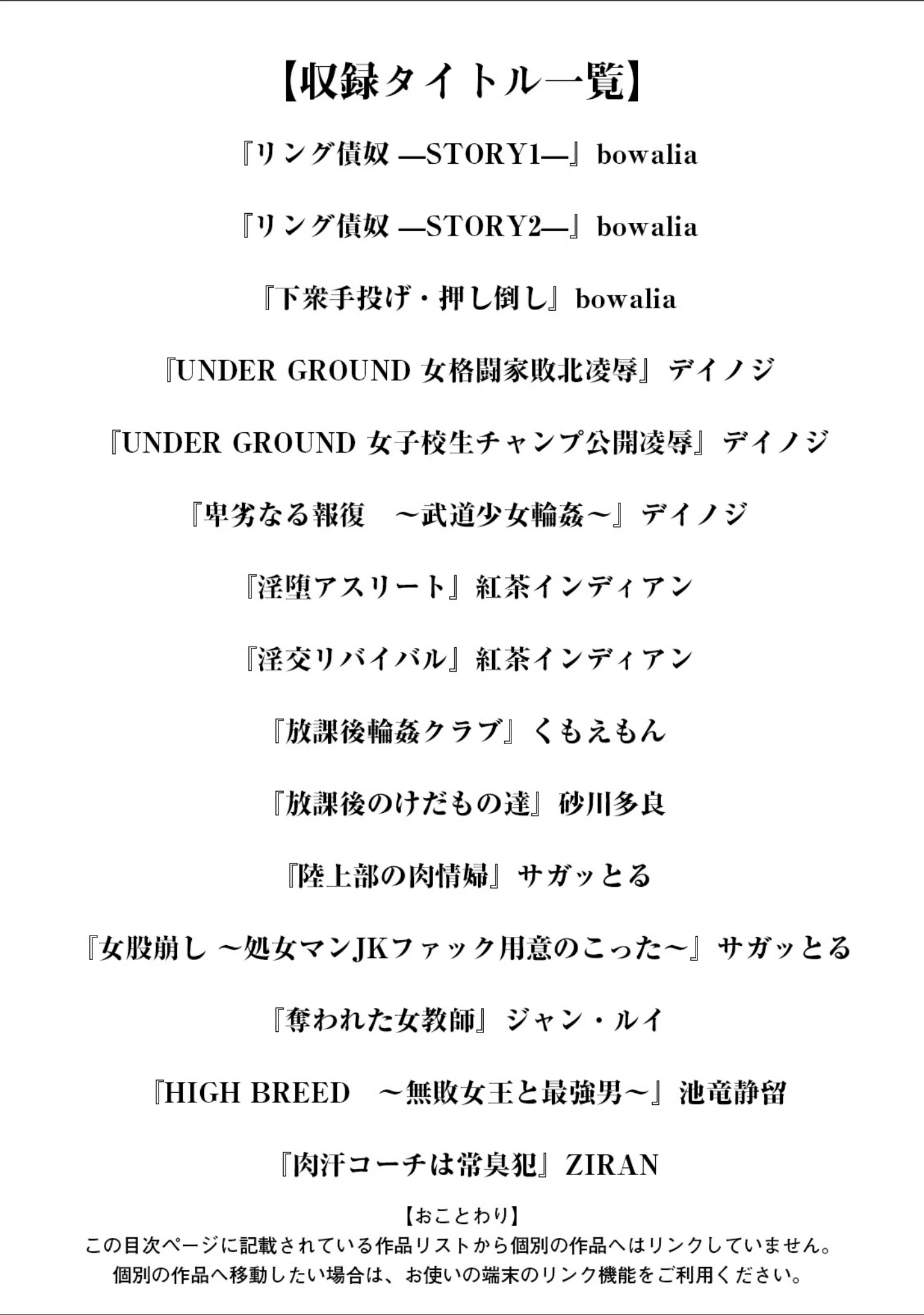 「エンジェルクラブMEGA Vol.104」（エンジェルクラブMEGA編集部） 試し読み 3ページ目