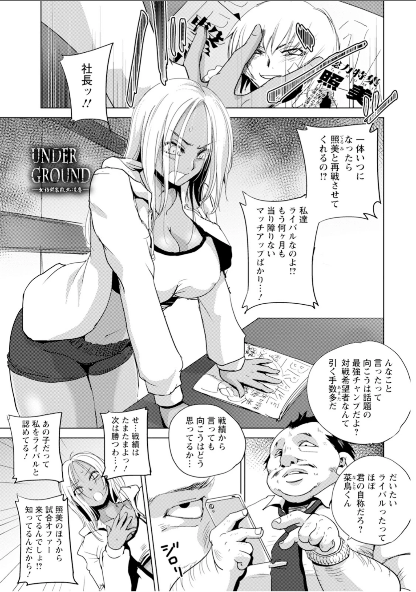 「エンジェルクラブMEGA Vol.104」（エンジェルクラブMEGA編集部） 試し読み 8ページ目