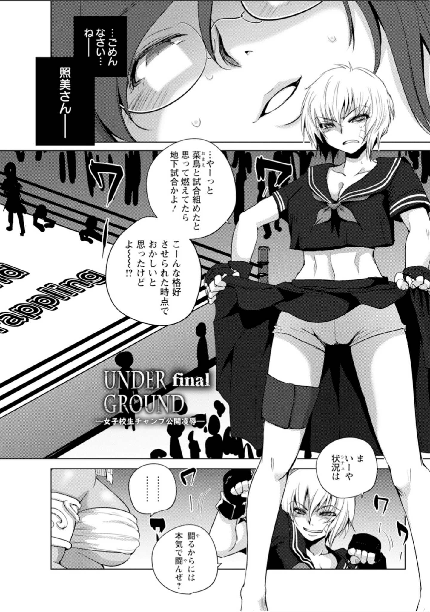 「エンジェルクラブMEGA Vol.104」（エンジェルクラブMEGA編集部） 試し読み 9ページ目