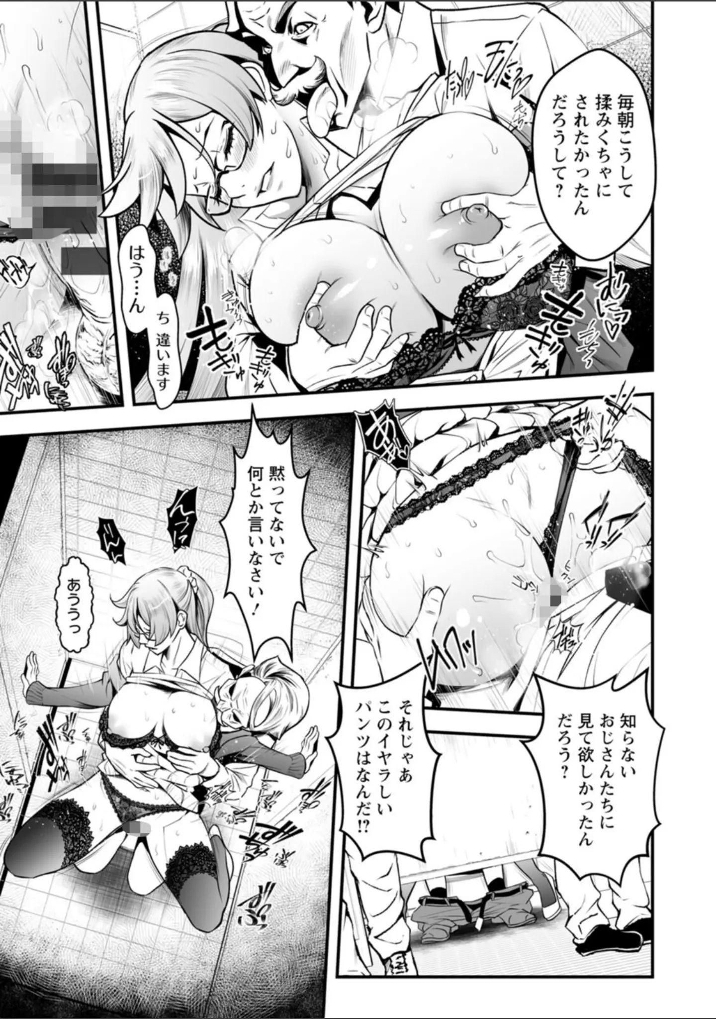 「セックスで解決 色仕掛け株式会社」（いたちょう） 試し読み 9ページ目