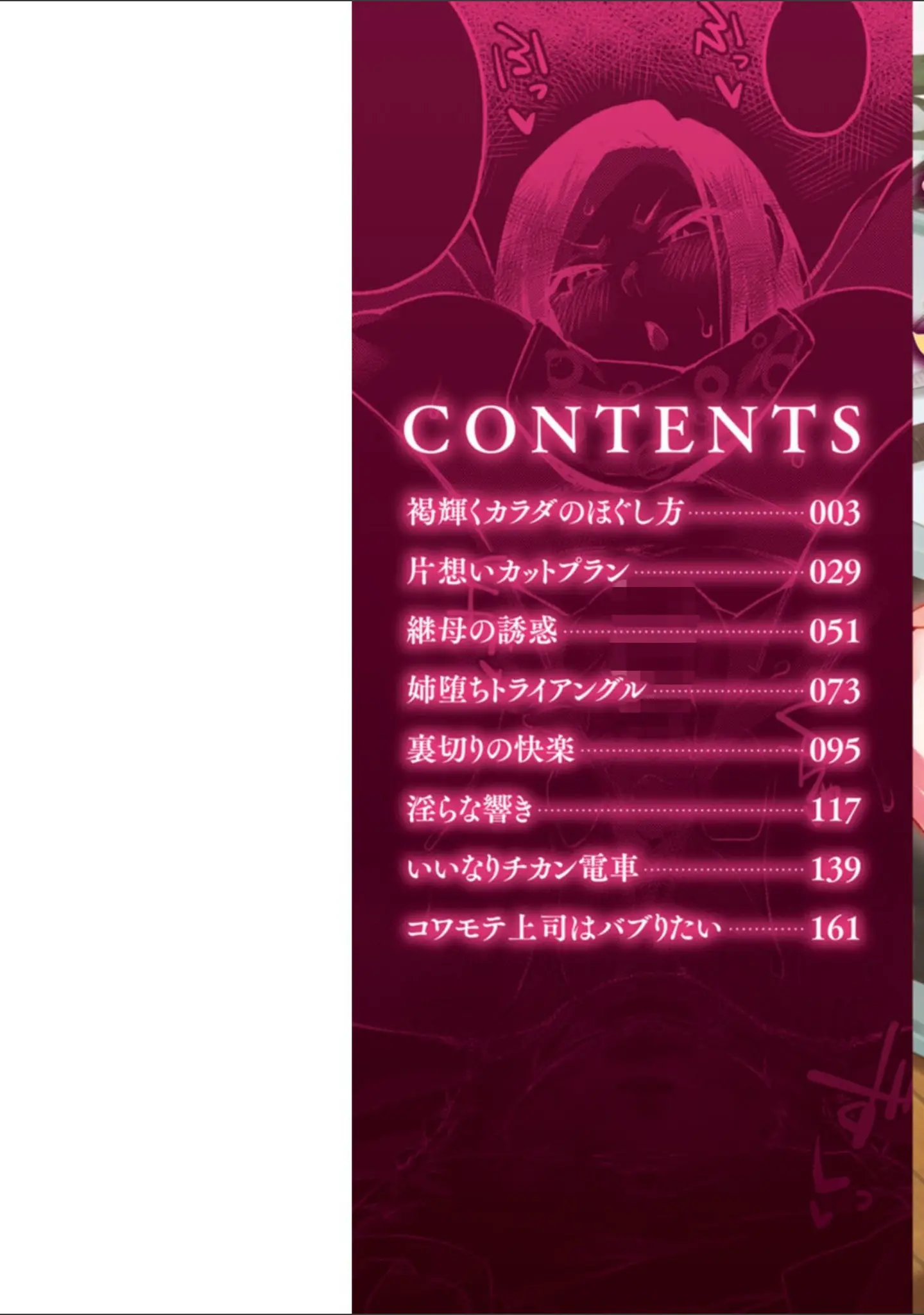 「どちゃしこフェロモン」（福犬） 試し読み 2ページ目