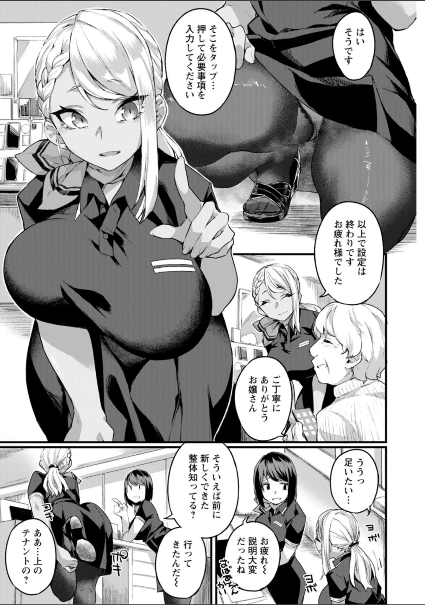 「どちゃしこフェロモン」（福犬） 試し読み 7ページ目