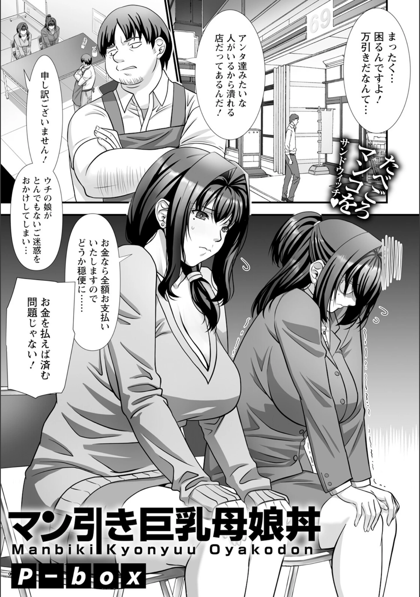 「ANGEL倶楽部 2024年4月号」（ANGEL倶楽部編集部） 試し読み 15ページ目