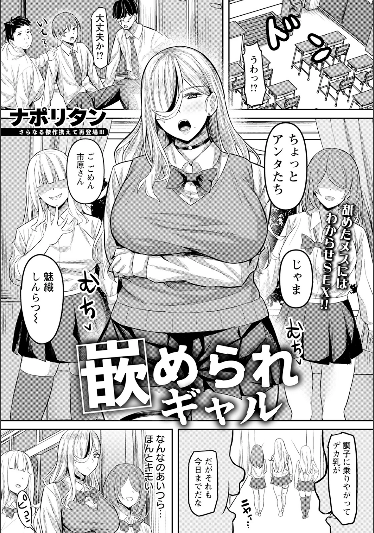 「ANGEL倶楽部 2024年4月号」（ANGEL倶楽部編集部） 試し読み 20ページ目