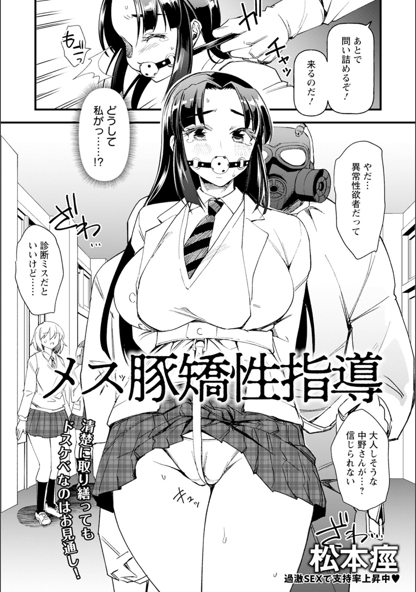 「ANGEL倶楽部 2024年4月号」（ANGEL倶楽部編集部） 試し読み 23ページ目