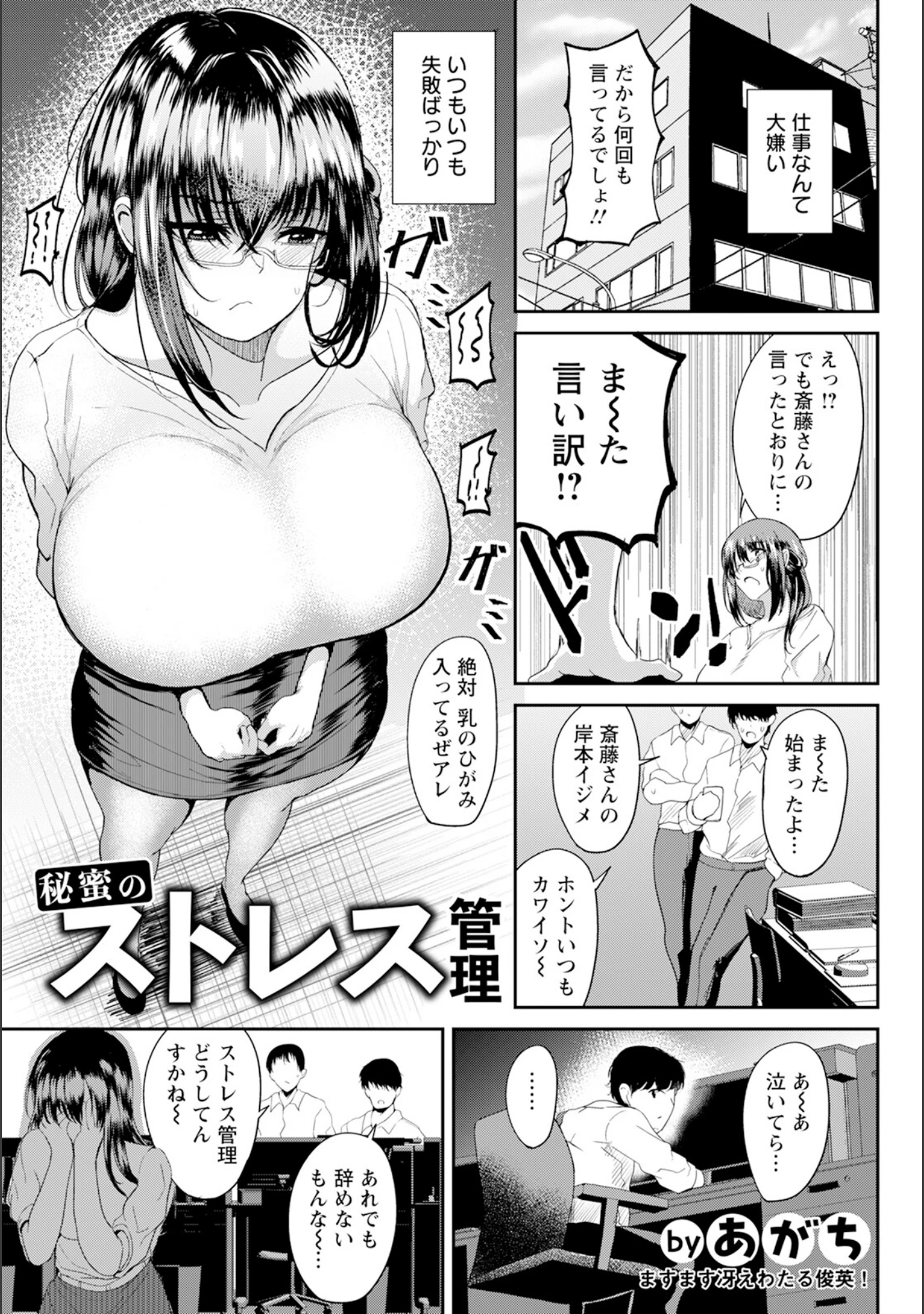 「ANGEL倶楽部 2024年4月号」（ANGEL倶楽部編集部） 試し読み 24ページ目