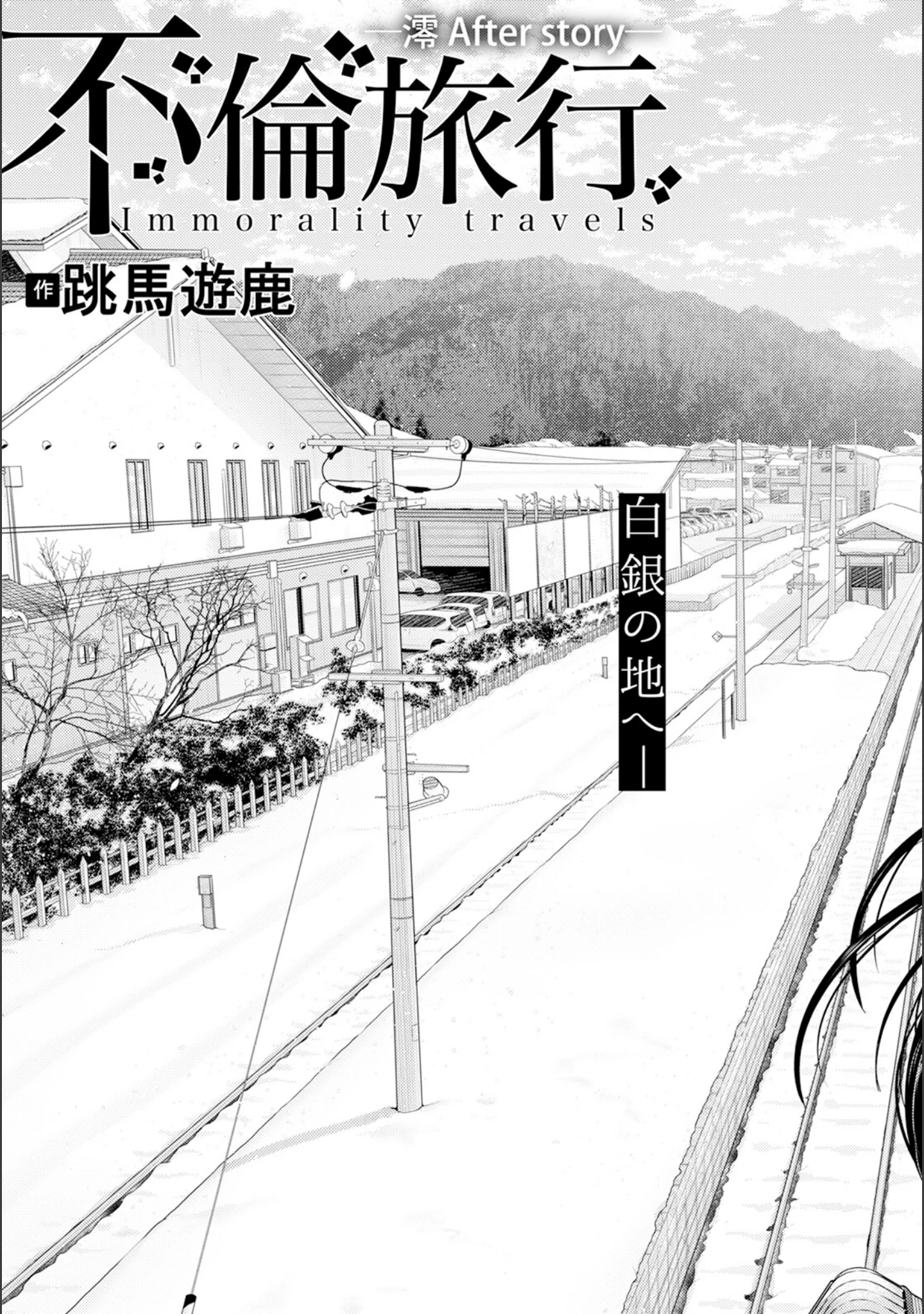 「ANGEL倶楽部 2024年4月号」（ANGEL倶楽部編集部） 試し読み 7ページ目