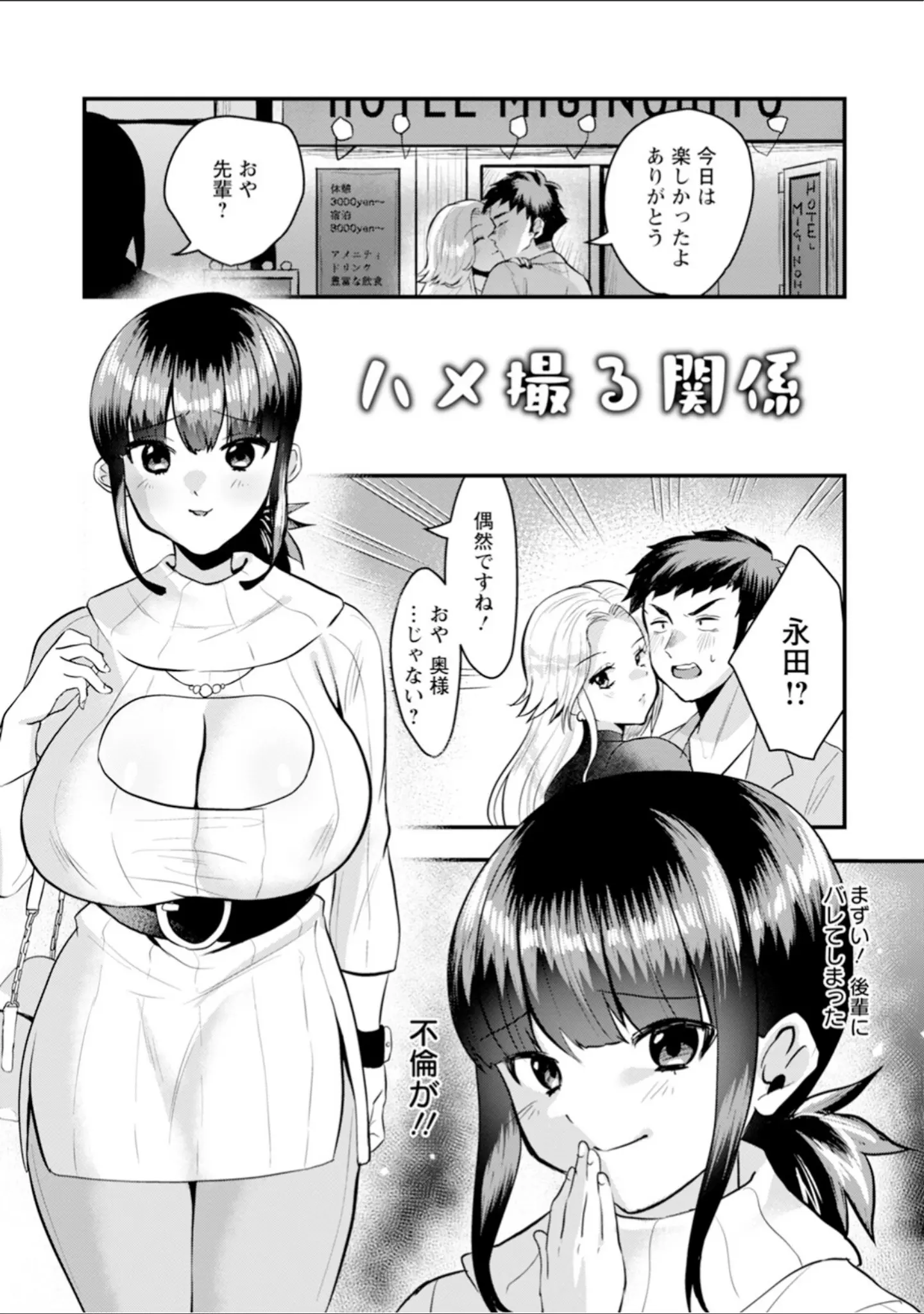 「エンジェルクラブMEGA Vol.105」（エンジェルクラブMEGA編集部） 試し読み 13ページ目