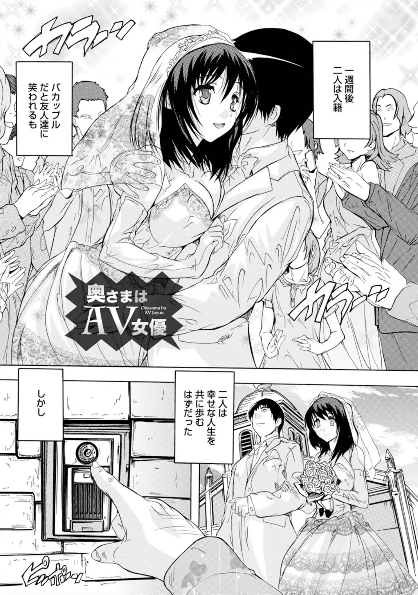 「エンジェルクラブMEGA Vol.105」（エンジェルクラブMEGA編集部） 試し読み 14ページ目