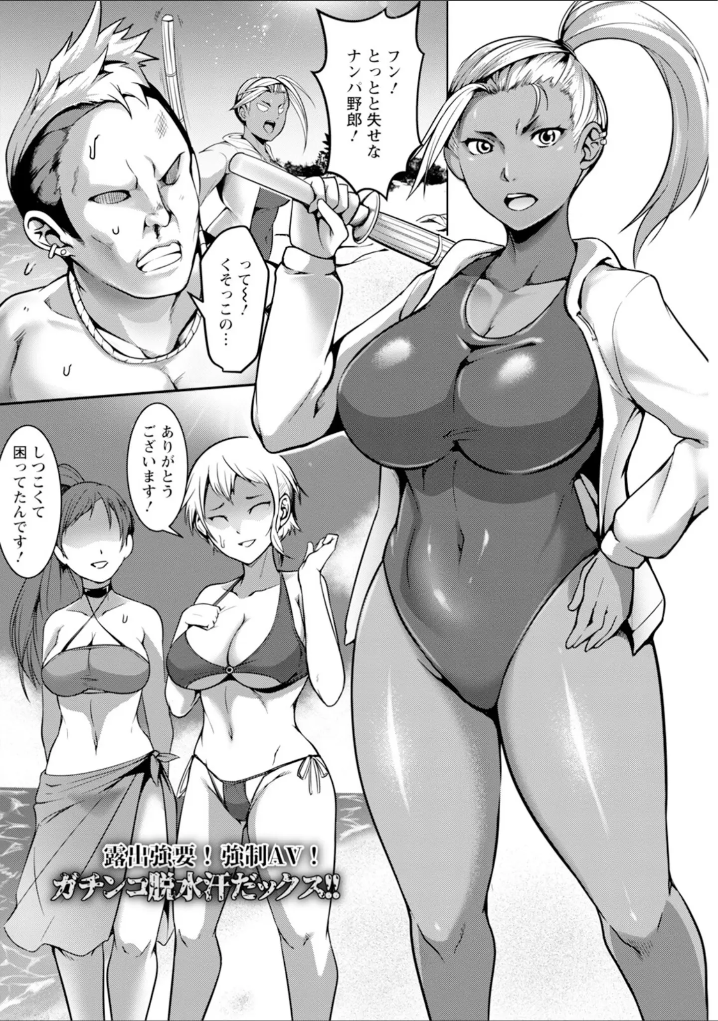 「エンジェルクラブMEGA Vol.105」（エンジェルクラブMEGA編集部） 試し読み 18ページ目