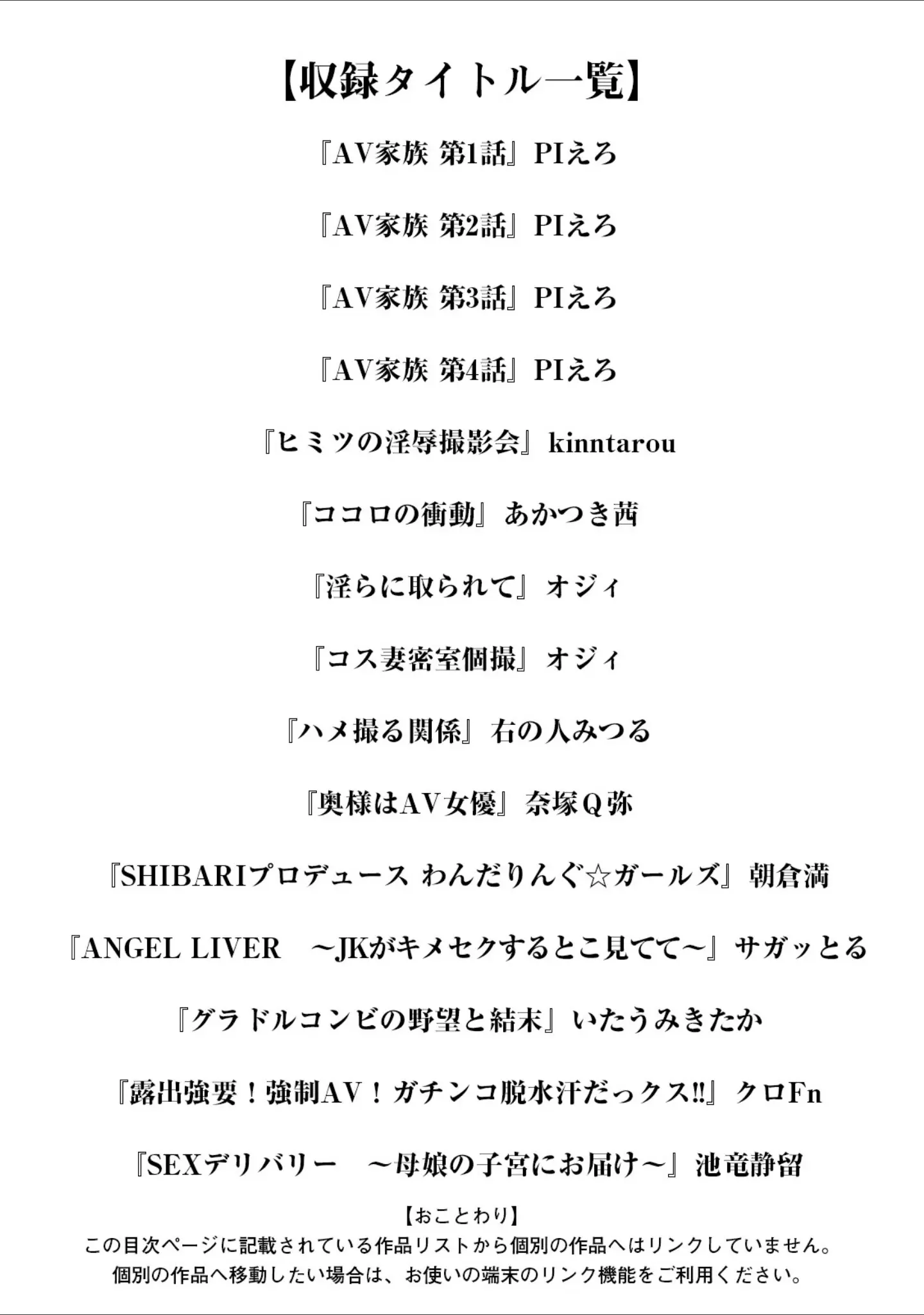 「エンジェルクラブMEGA Vol.105」（エンジェルクラブMEGA編集部） 試し読み 3ページ目