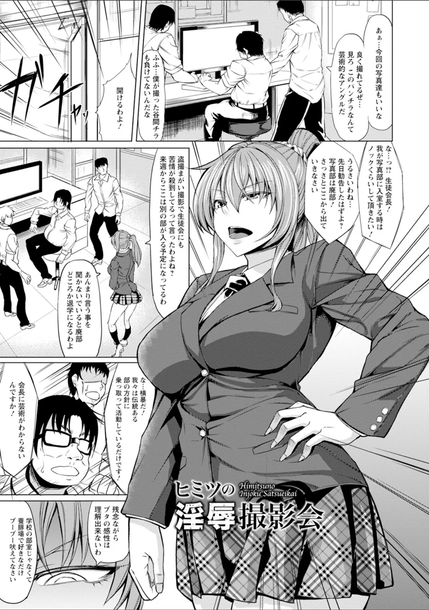 「エンジェルクラブMEGA Vol.105」（エンジェルクラブMEGA編集部） 試し読み 9ページ目
