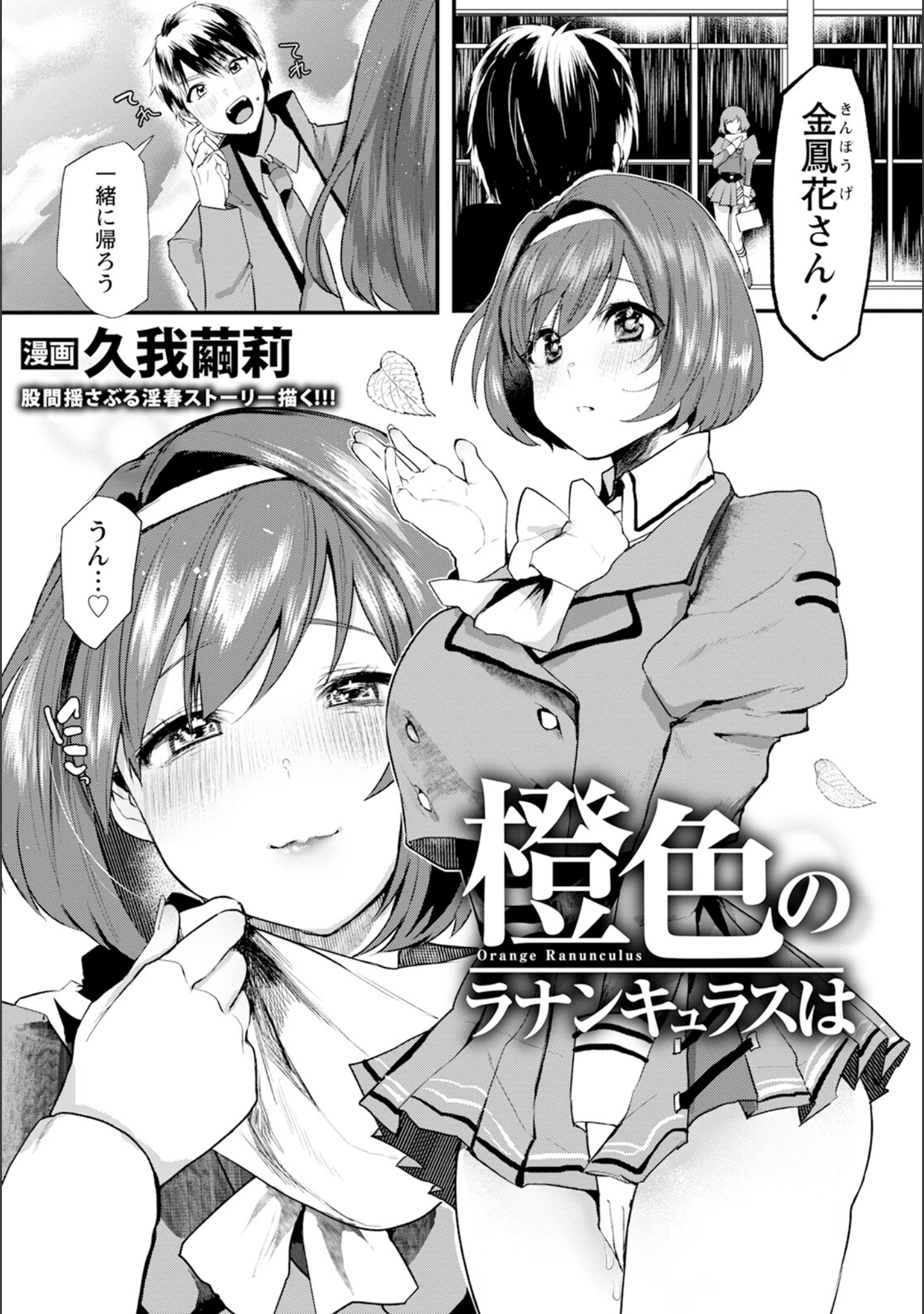 「ANGEL倶楽部 2024年5月号」（ANGEL倶楽部編集部） 試し読み 11ページ目