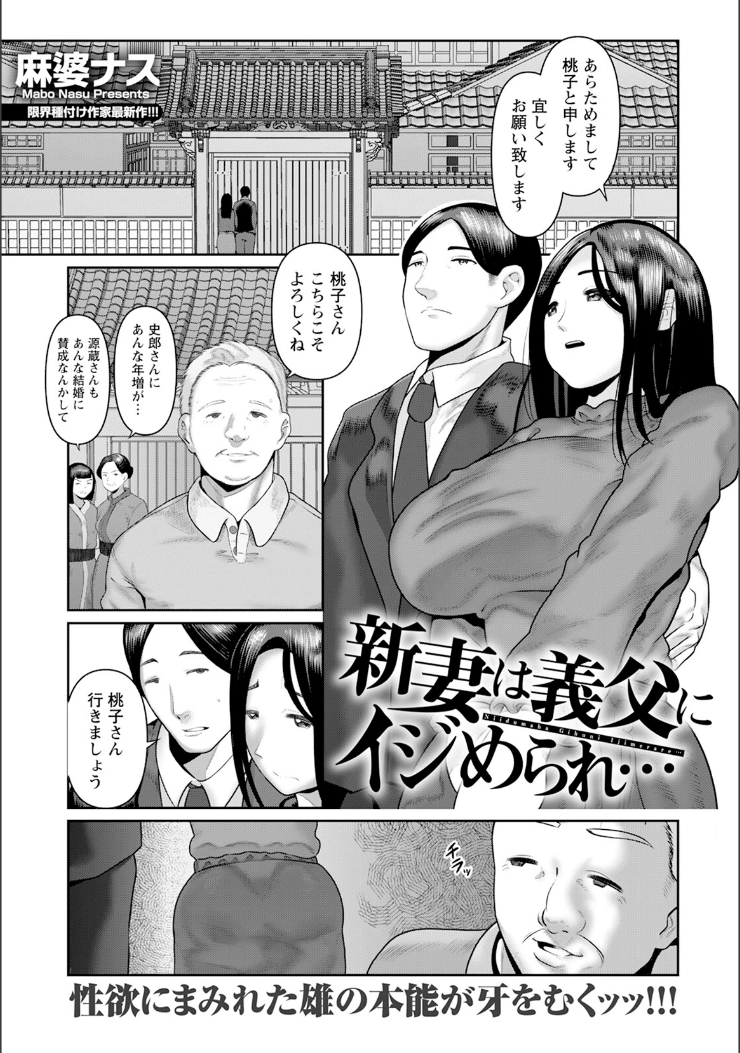「ANGEL倶楽部 2024年5月号」（ANGEL倶楽部編集部） 試し読み 14ページ目