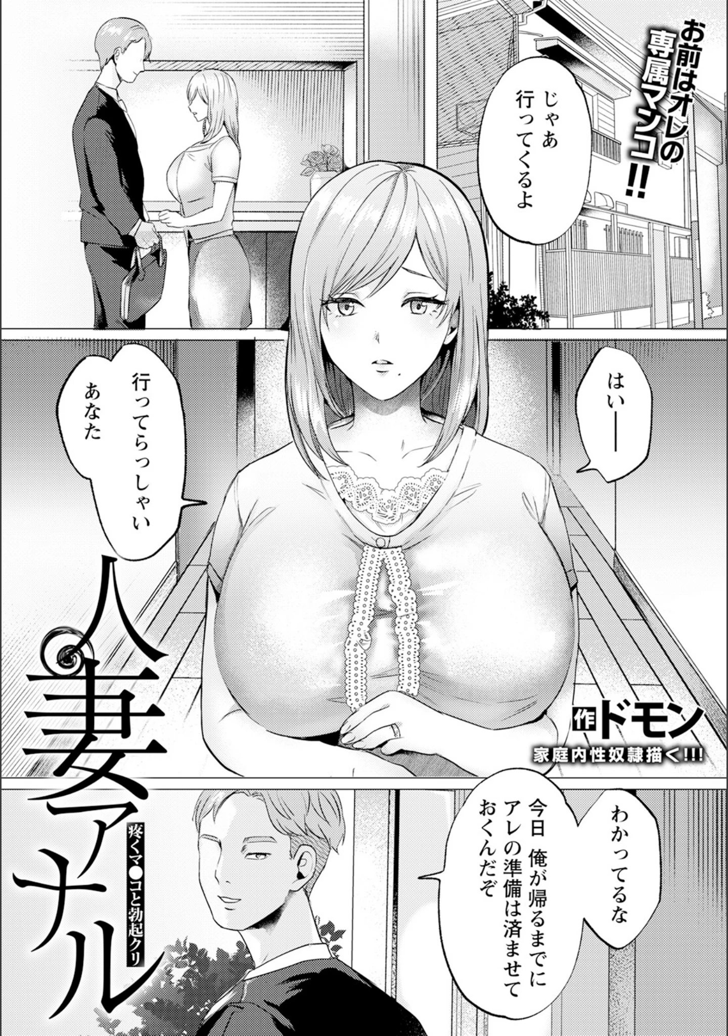 「ANGEL倶楽部 2024年5月号」（ANGEL倶楽部編集部） 試し読み 17ページ目