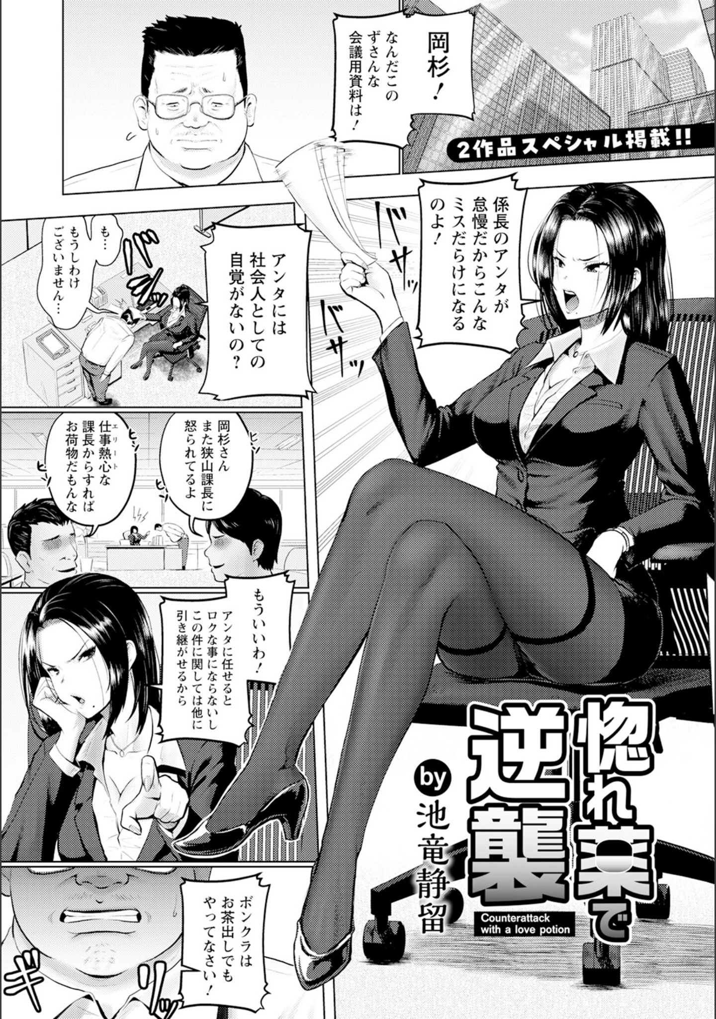 「ANGEL倶楽部 2024年5月号」（ANGEL倶楽部編集部） 試し読み 18ページ目