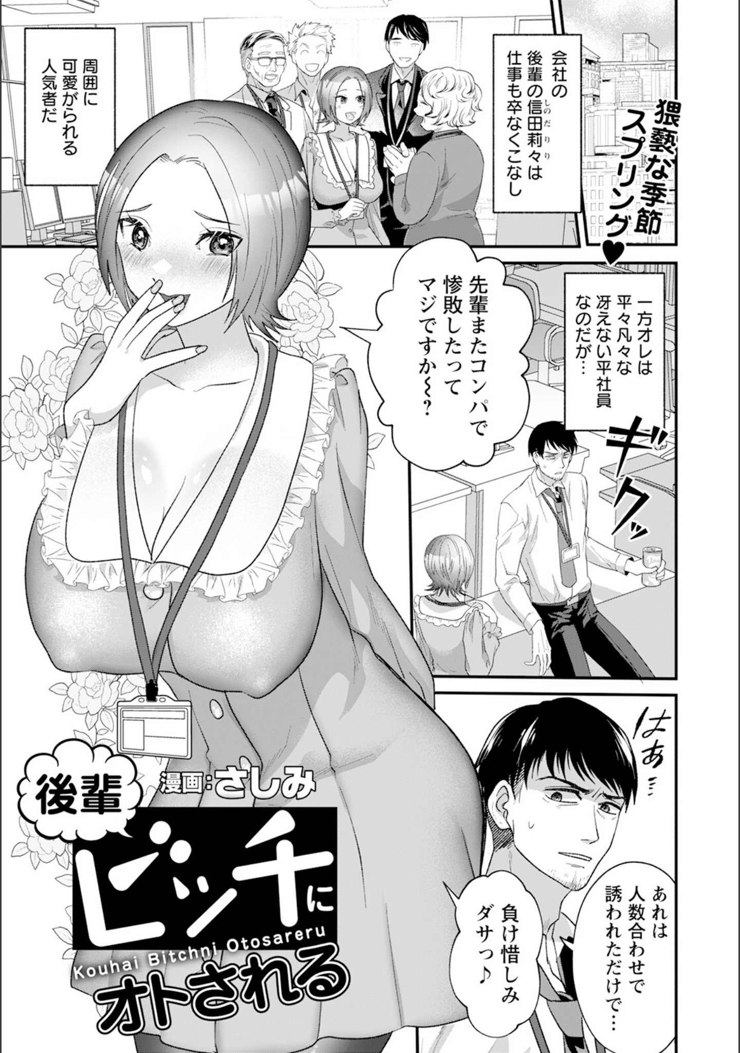 「ANGEL倶楽部 2024年5月号」（ANGEL倶楽部編集部） 試し読み 22ページ目