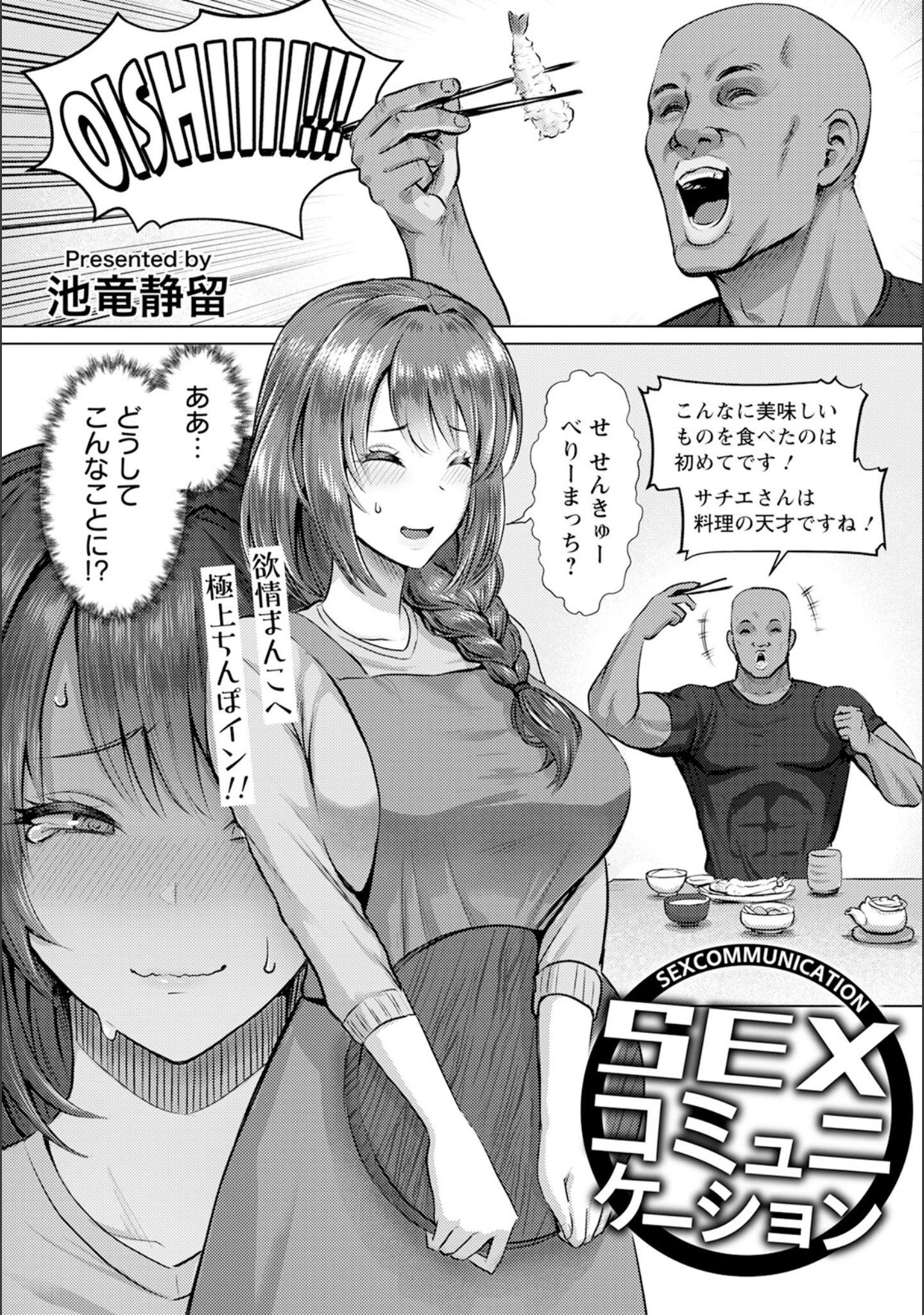 「ANGEL倶楽部 2024年5月号」（ANGEL倶楽部編集部） 試し読み 7ページ目