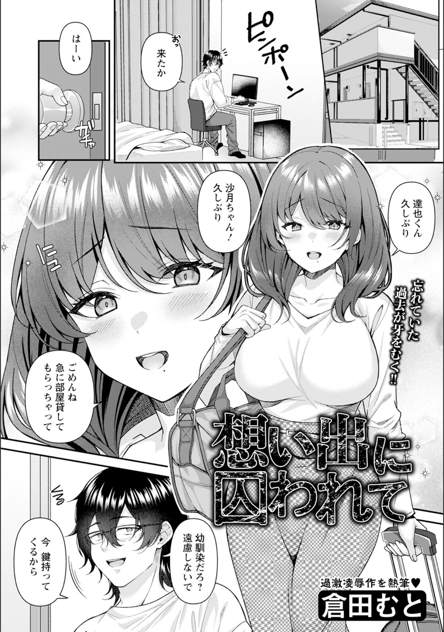 「ANGEL倶楽部 2024年5月号」（ANGEL倶楽部編集部） 試し読み 9ページ目