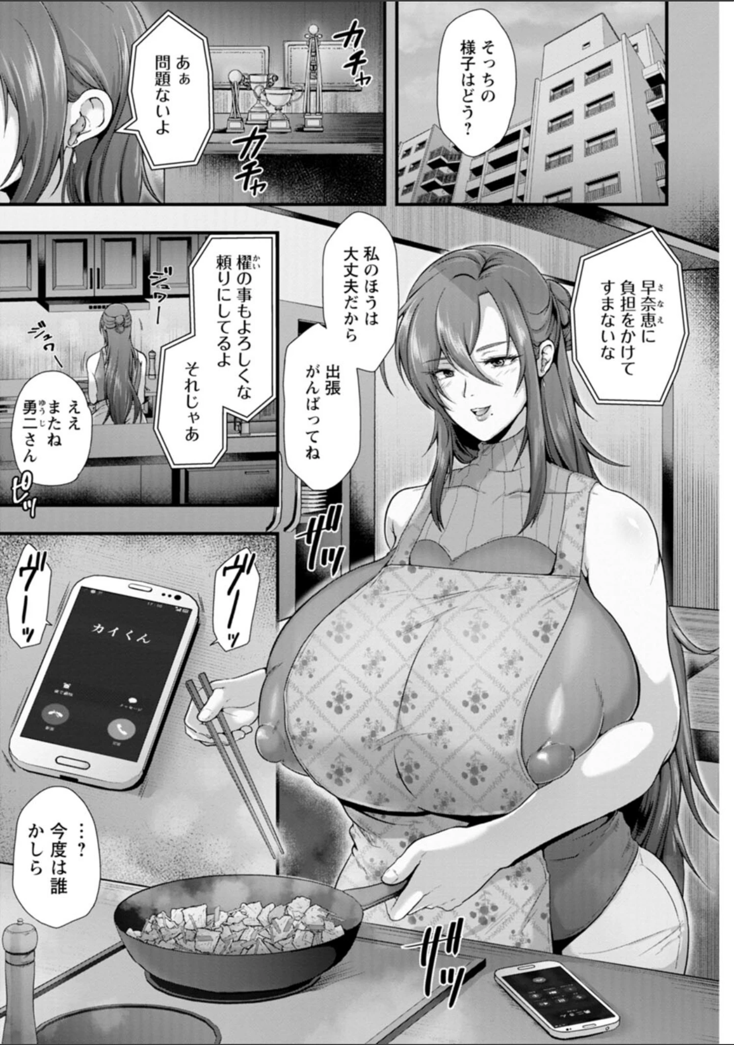 「姦全敗北」（松沢夢丹） 試し読み 7ページ目