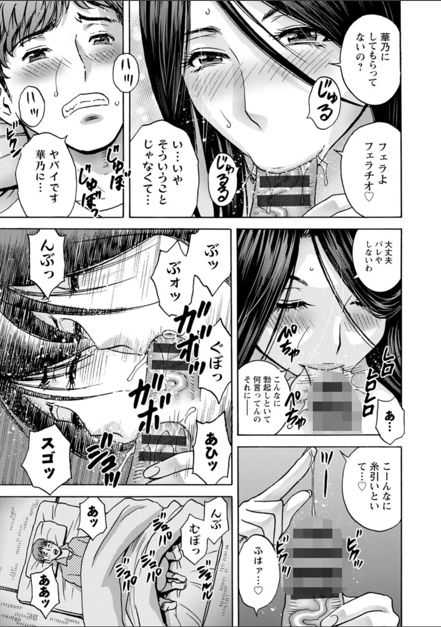 「滴る かのはは」（英丸） 試し読み 13ページ目