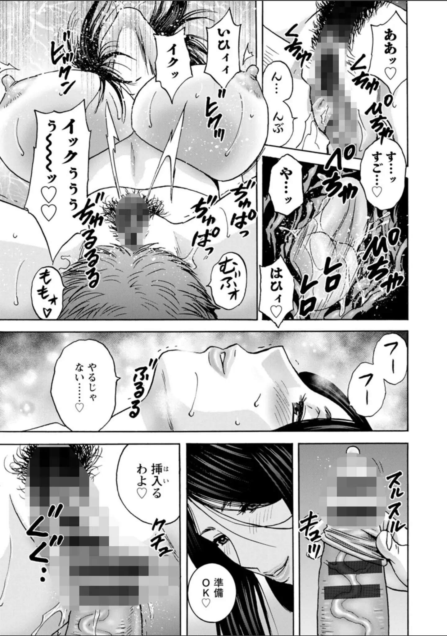 「滴る かのはは」（英丸） 試し読み 15ページ目