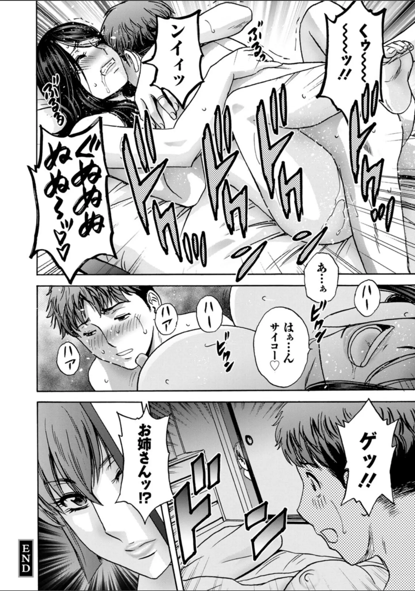 「滴る かのはは」（英丸） 試し読み 22ページ目