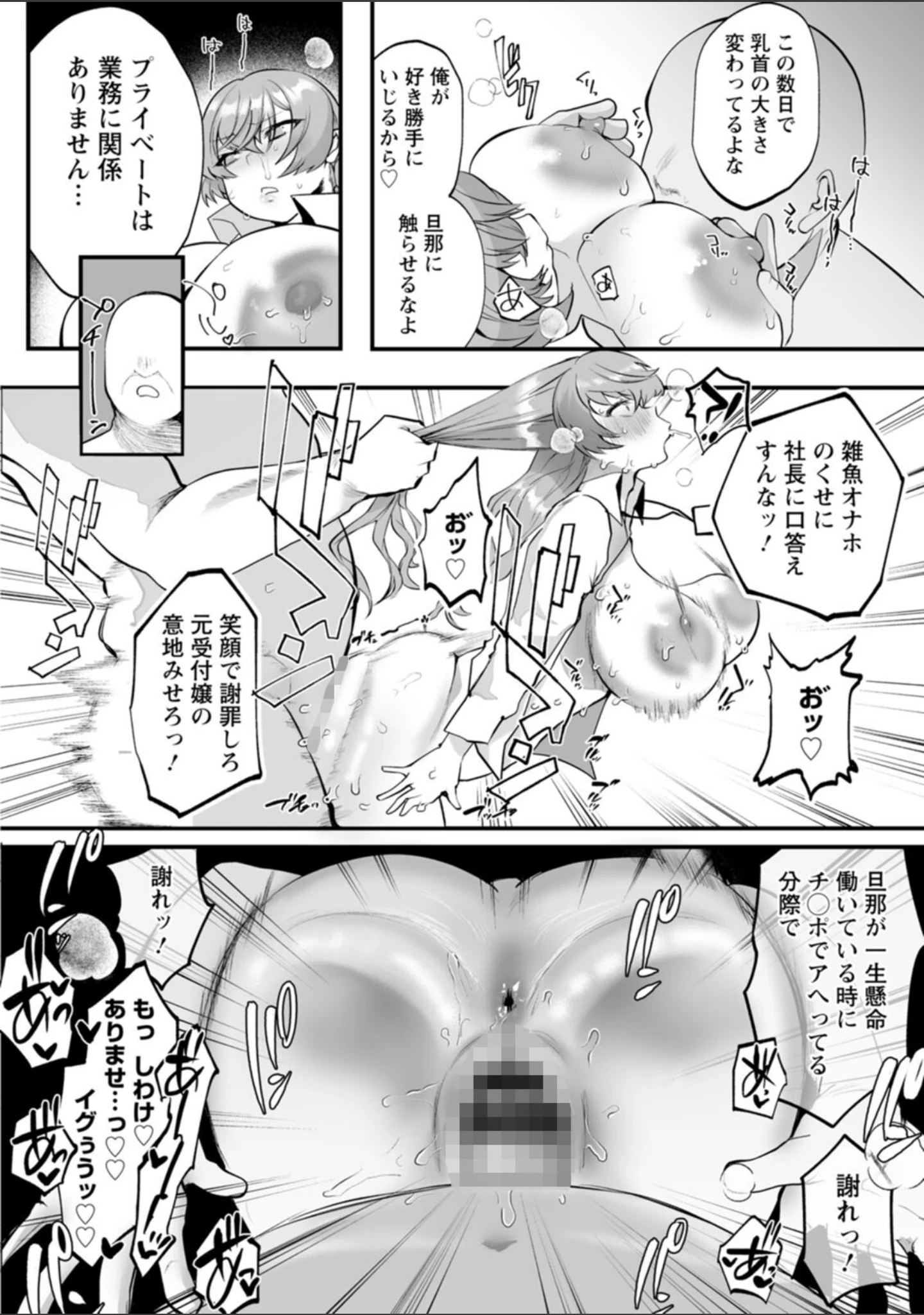 「性衝動」（久我繭莉） 試し読み 28ページ目