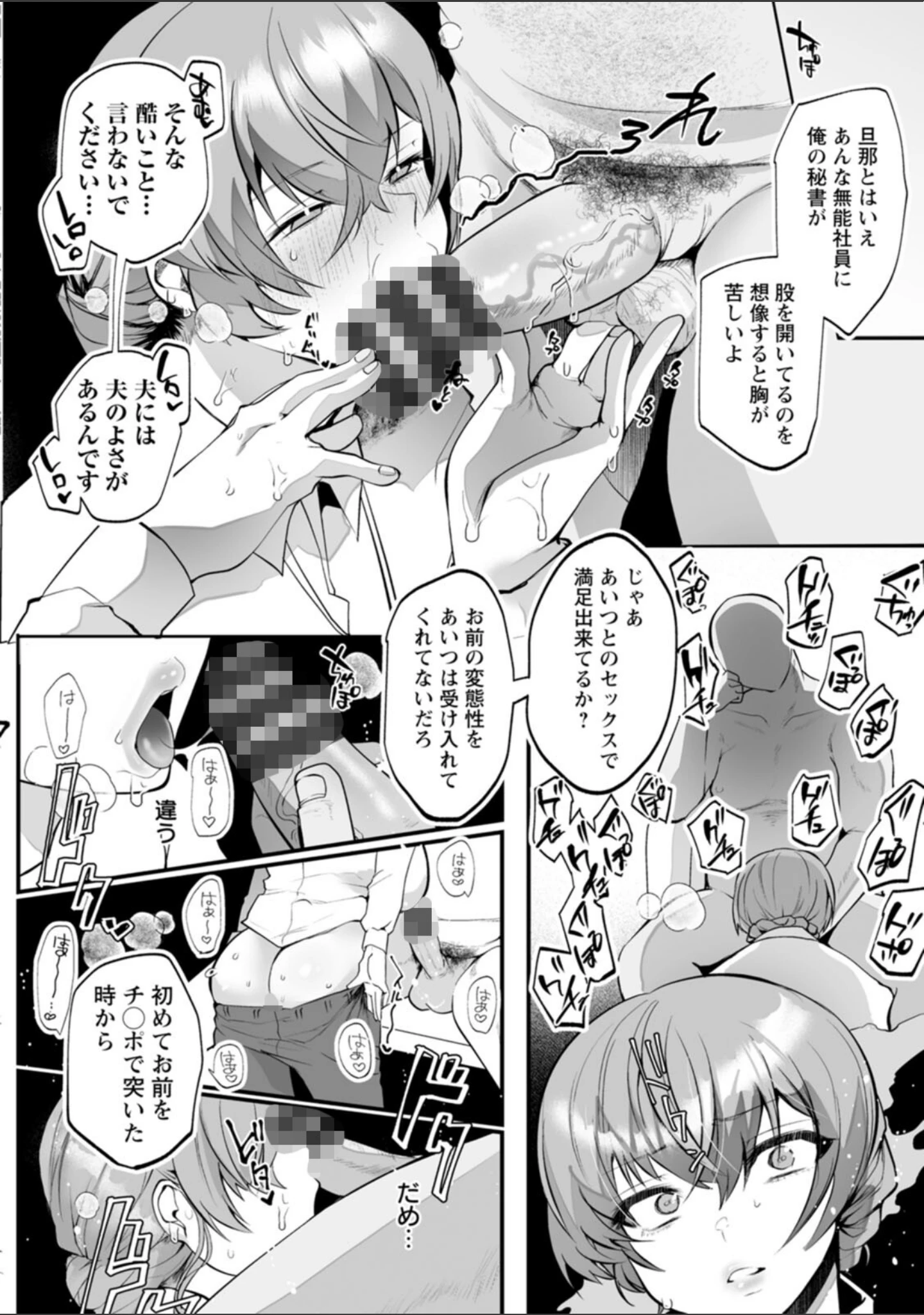 「性衝動」（久我繭莉） 試し読み 30ページ目