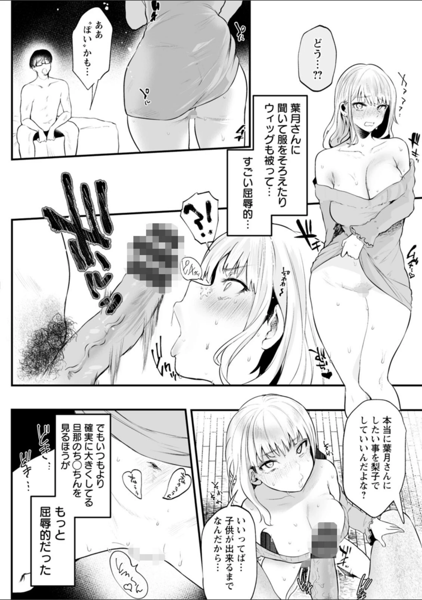 「性衝動」（久我繭莉） 試し読み 42ページ目