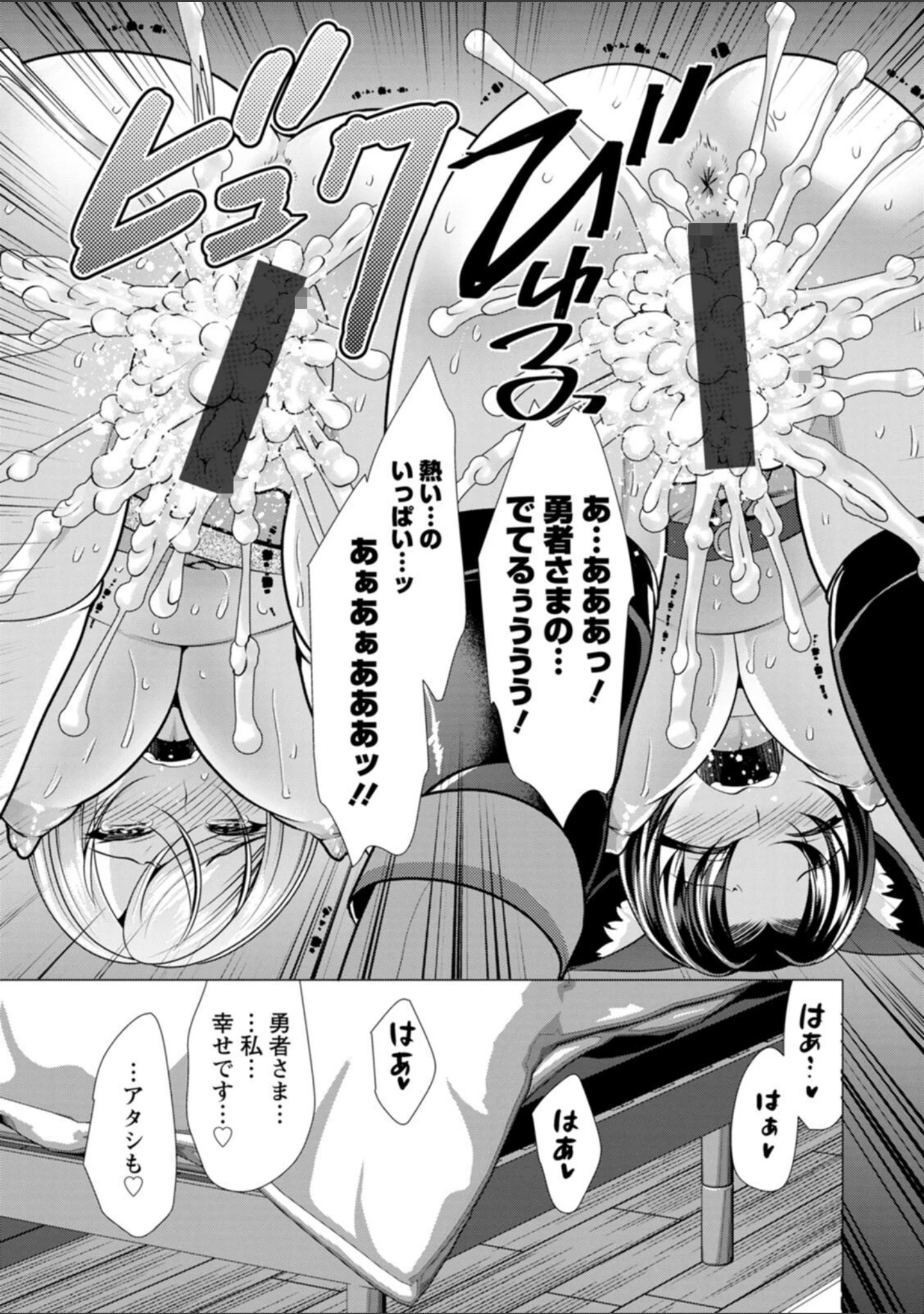 「ワンルームハーレム〜異世界帰りの勇者さま〜」（松波留美） 試し読み 21ページ目