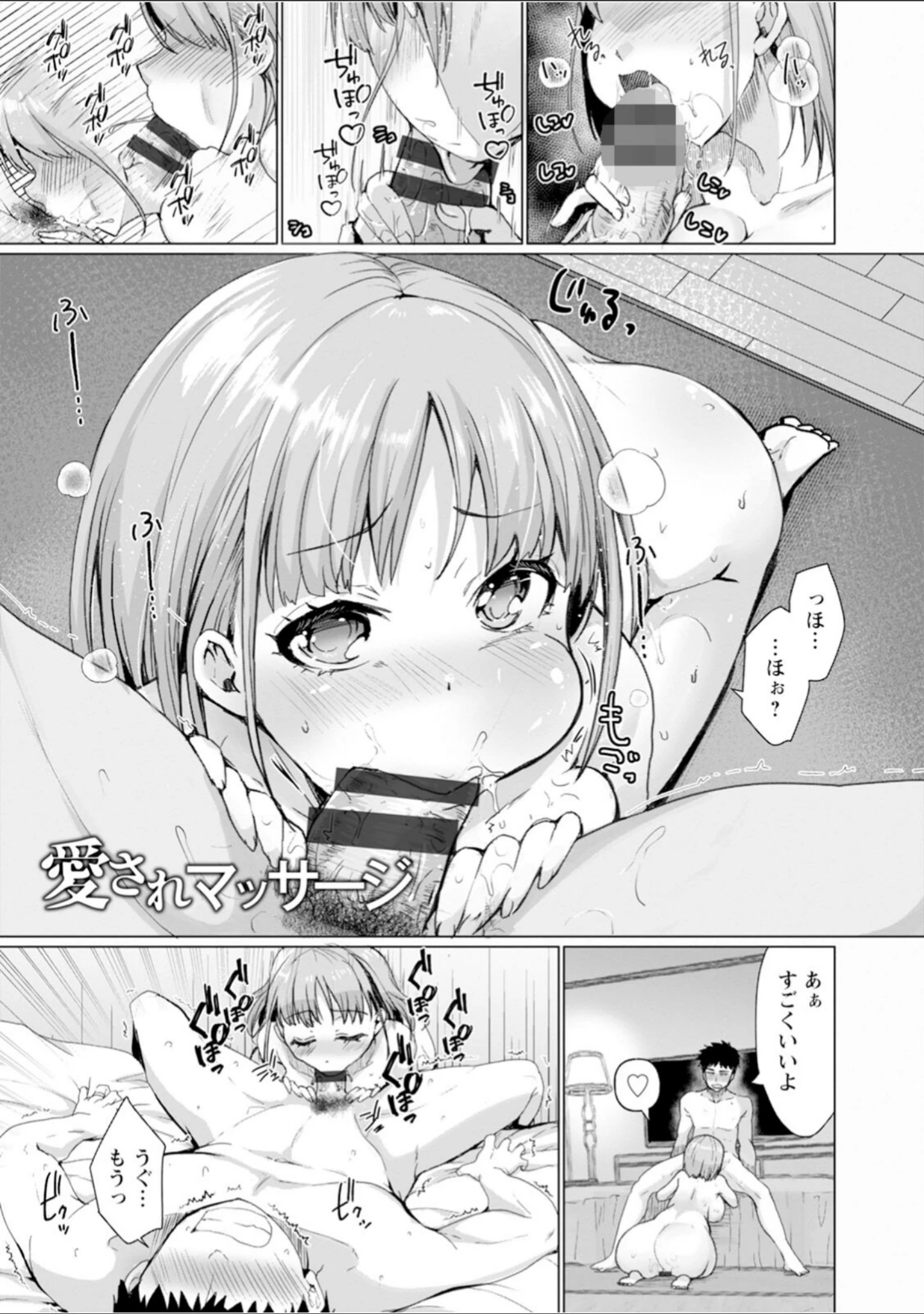 「エンジェルクラブMEGA Vol.106」（エンジェルクラブMEGA編集部） 試し読み 14ページ目