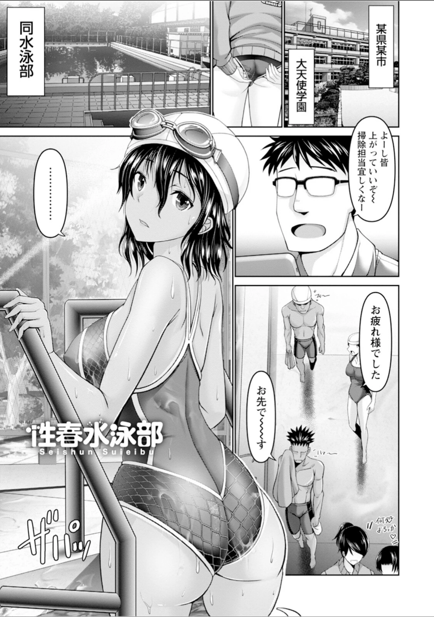 「エンジェルクラブMEGA Vol.106」（エンジェルクラブMEGA編集部） 試し読み 15ページ目