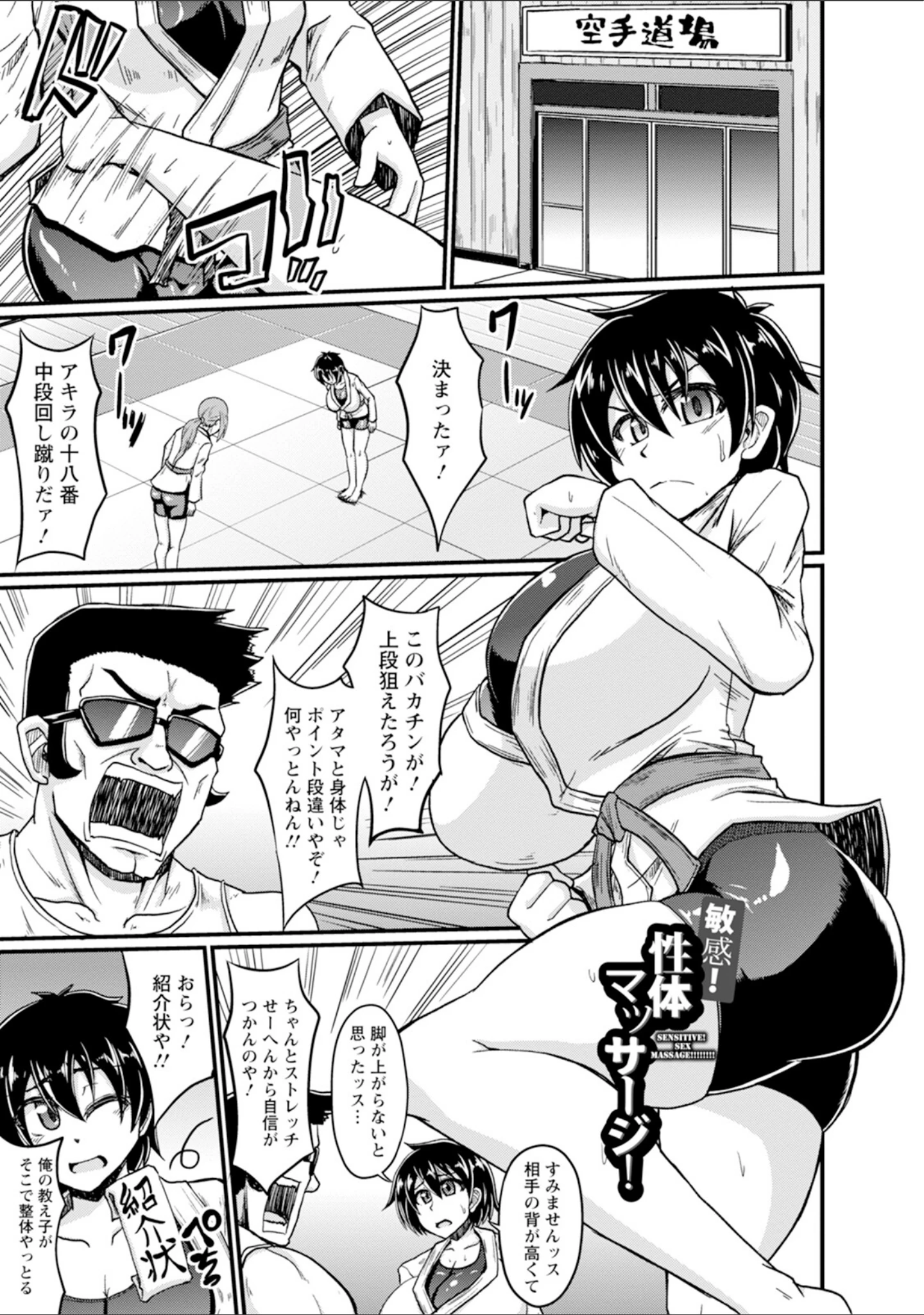 「エンジェルクラブMEGA Vol.106」（エンジェルクラブMEGA編集部） 試し読み 17ページ目