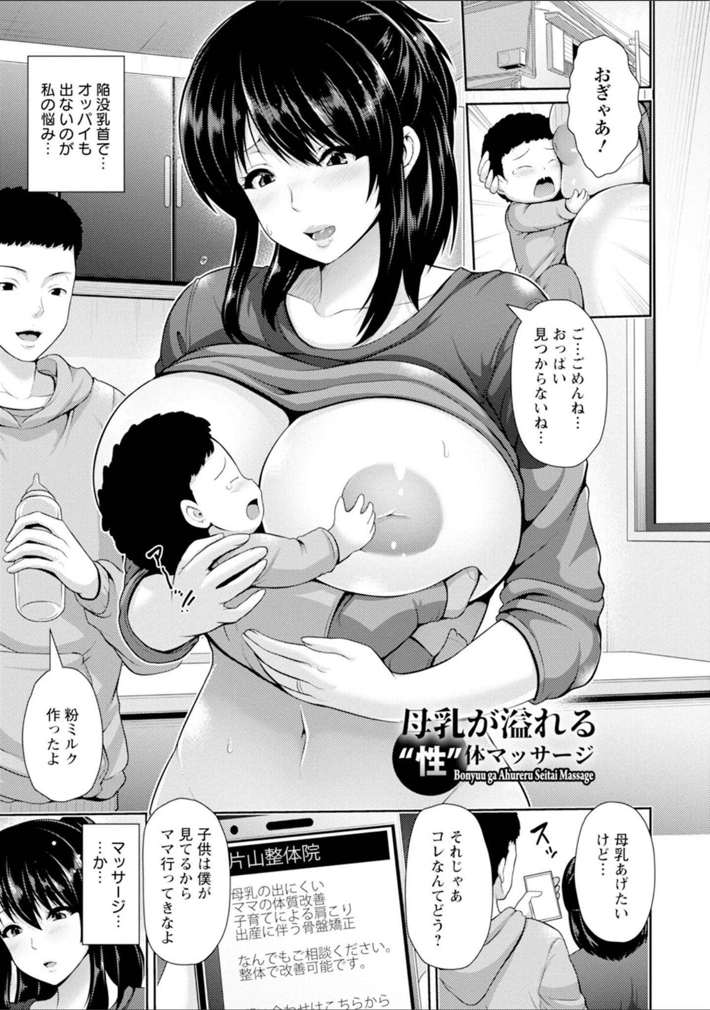 「エンジェルクラブMEGA Vol.106」（エンジェルクラブMEGA編集部） 試し読み 18ページ目