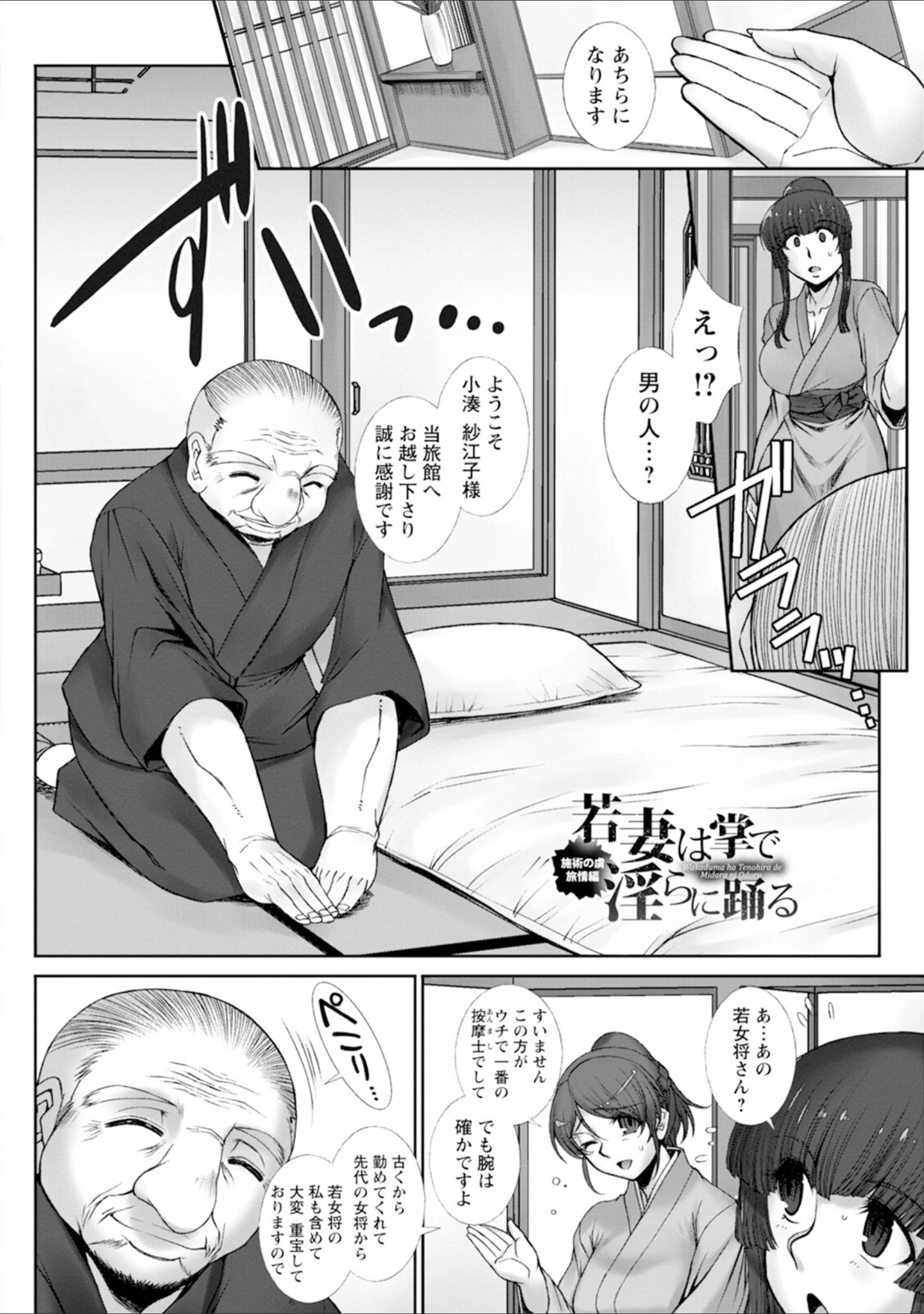 「エンジェルクラブMEGA Vol.106」（エンジェルクラブMEGA編集部） 試し読み 19ページ目