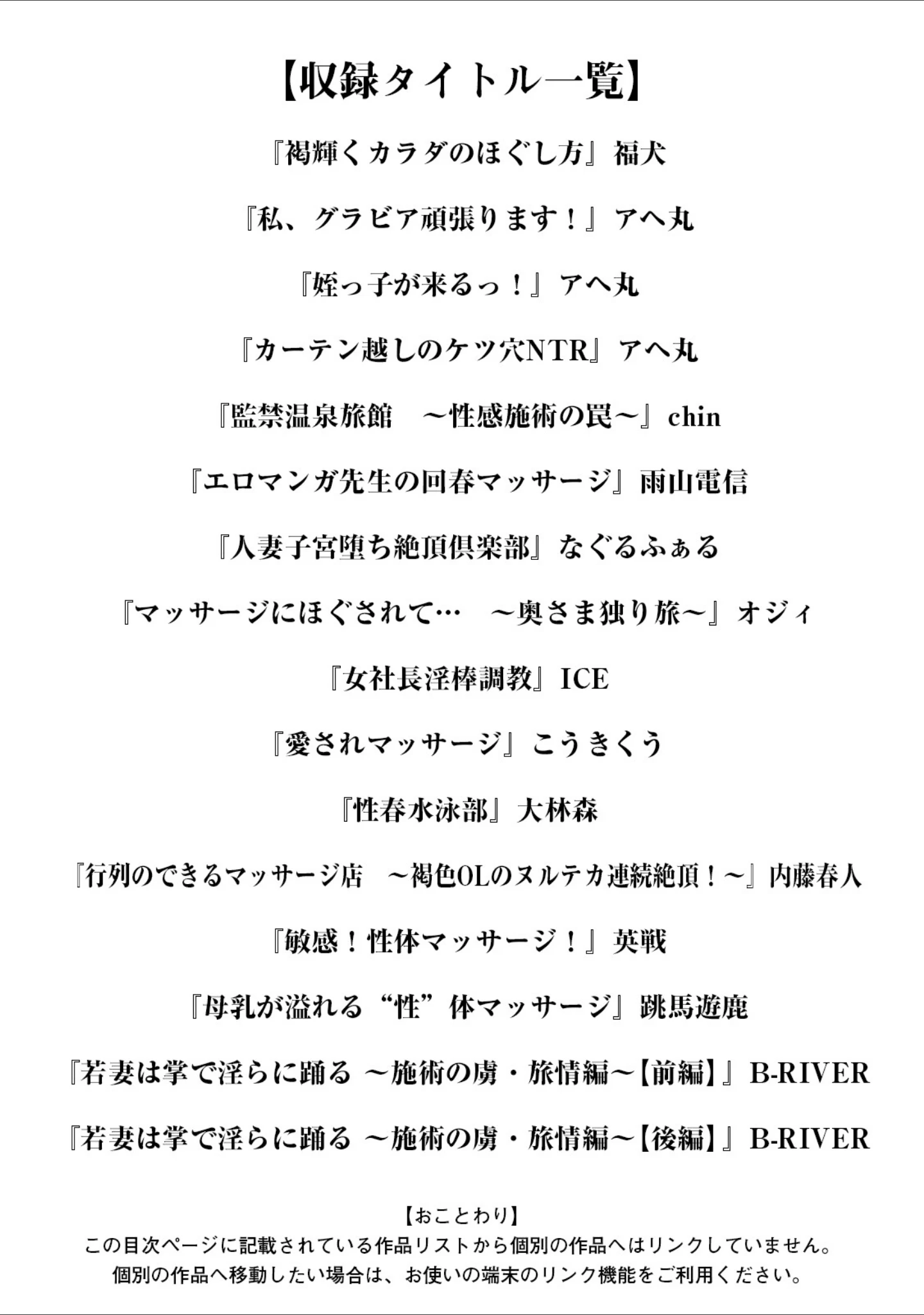 「エンジェルクラブMEGA Vol.106」（エンジェルクラブMEGA編集部） 試し読み 3ページ目