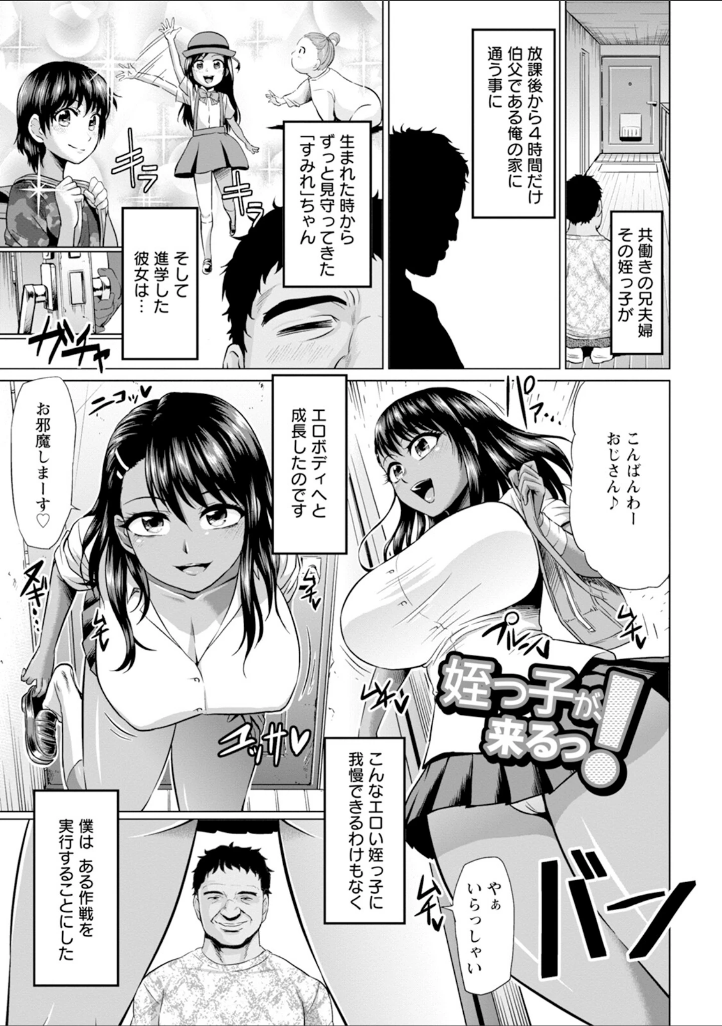 「エンジェルクラブMEGA Vol.106」（エンジェルクラブMEGA編集部） 試し読み 7ページ目