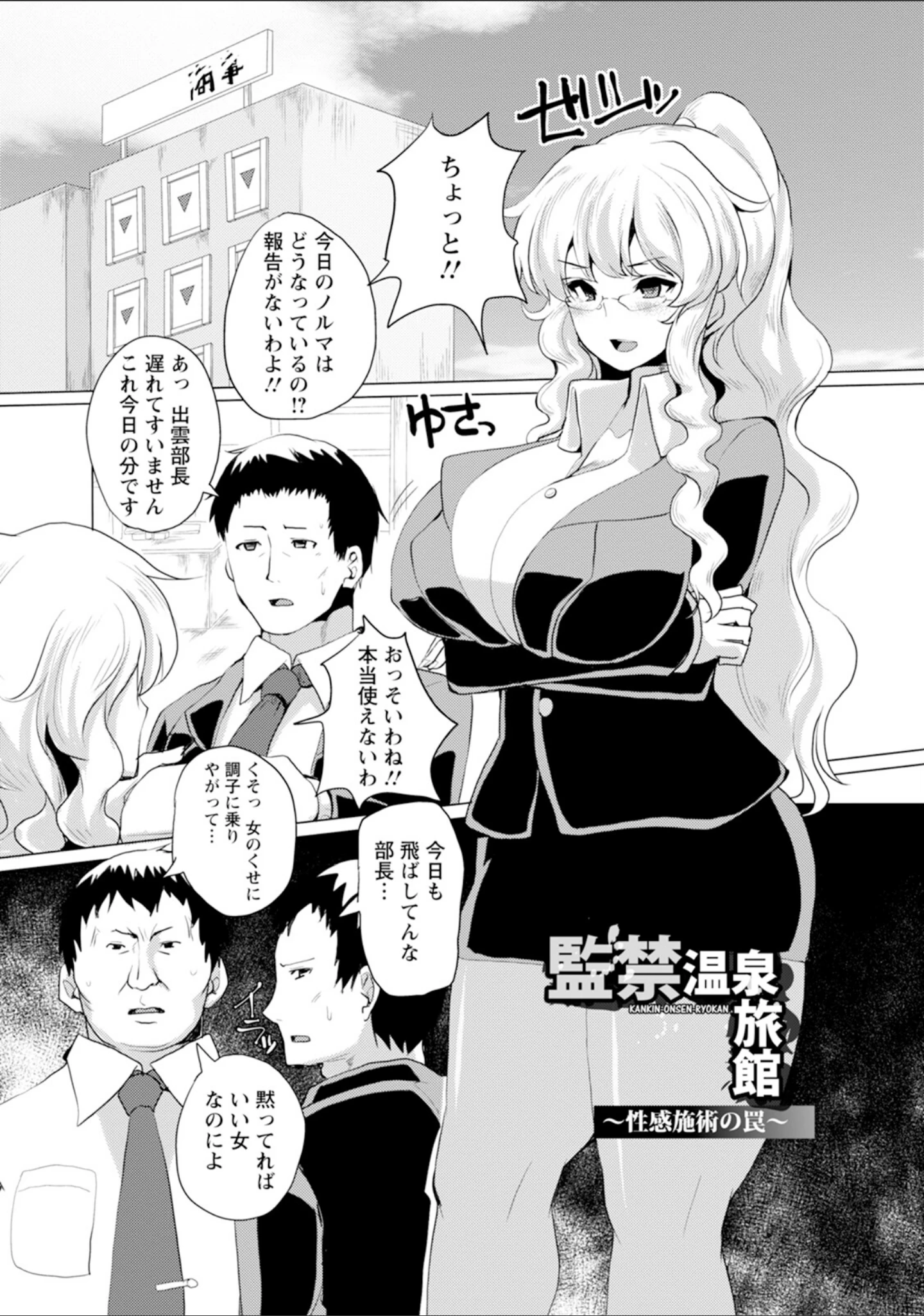 「エンジェルクラブMEGA Vol.106」（エンジェルクラブMEGA編集部） 試し読み 9ページ目