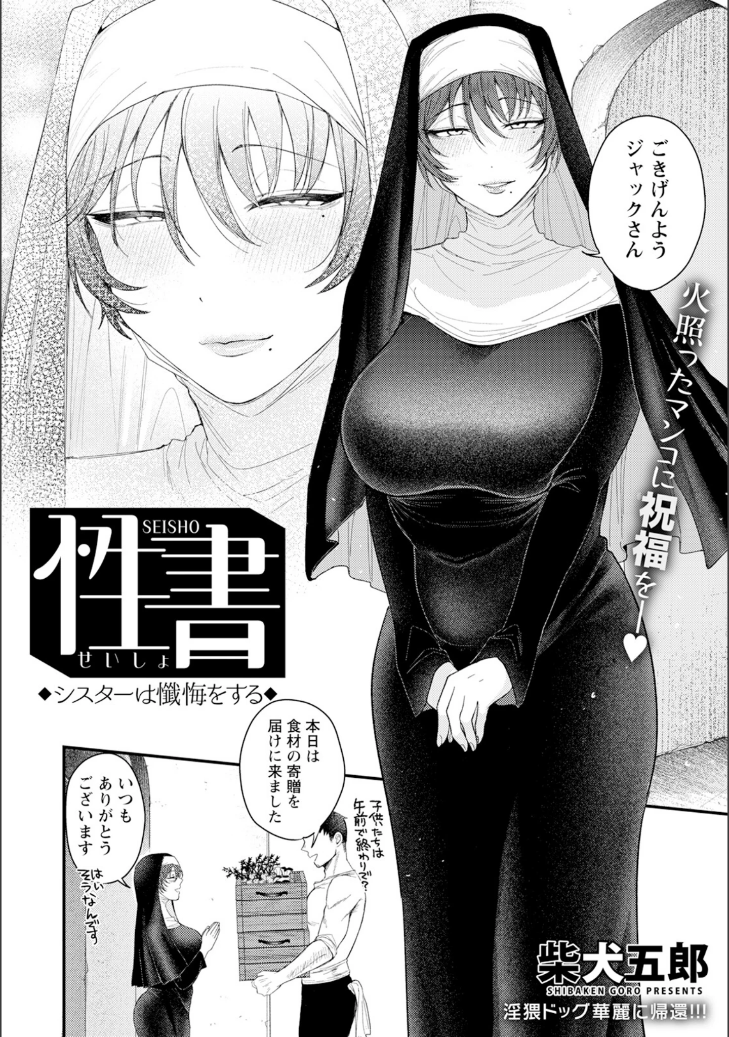 「ANGEL倶楽部 2024年6月号」（ANGEL倶楽部編集部） 試し読み 11ページ目