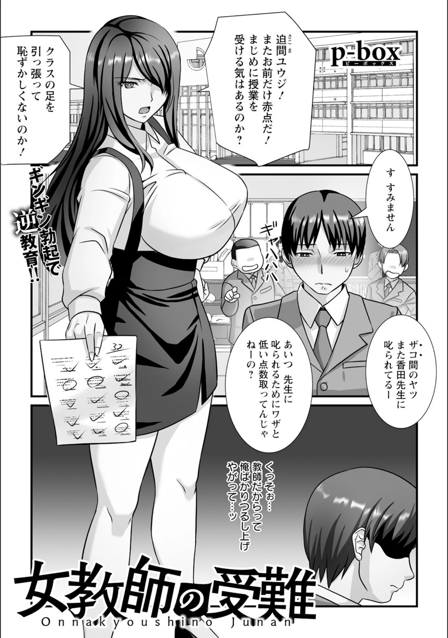 「ANGEL倶楽部 2024年6月号」（ANGEL倶楽部編集部） 試し読み 16ページ目