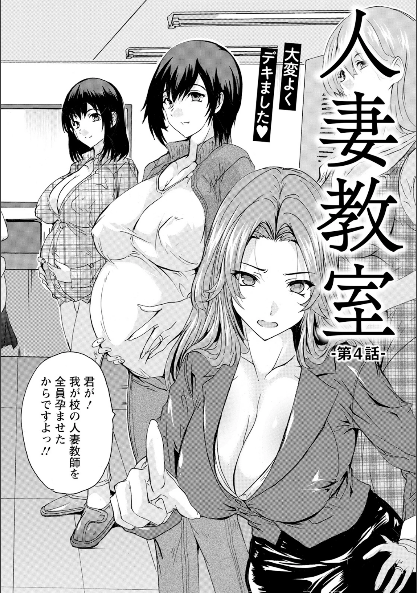 「ANGEL倶楽部 2024年6月号」（ANGEL倶楽部編集部） 試し読み 18ページ目