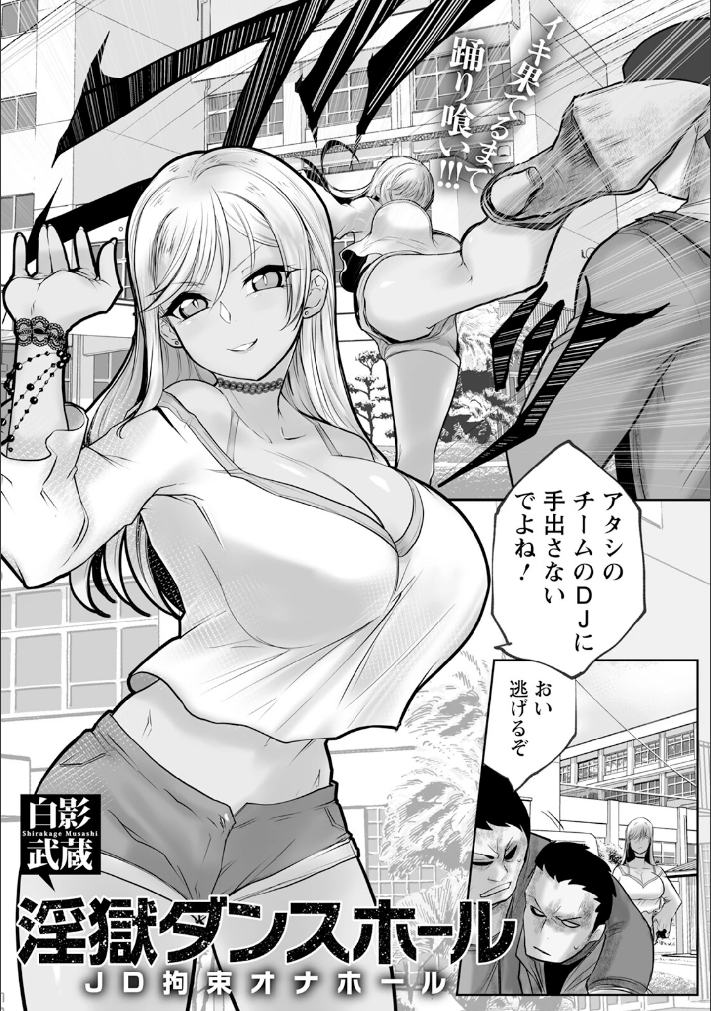 「ANGEL倶楽部 2024年6月号」（ANGEL倶楽部編集部） 試し読み 22ページ目
