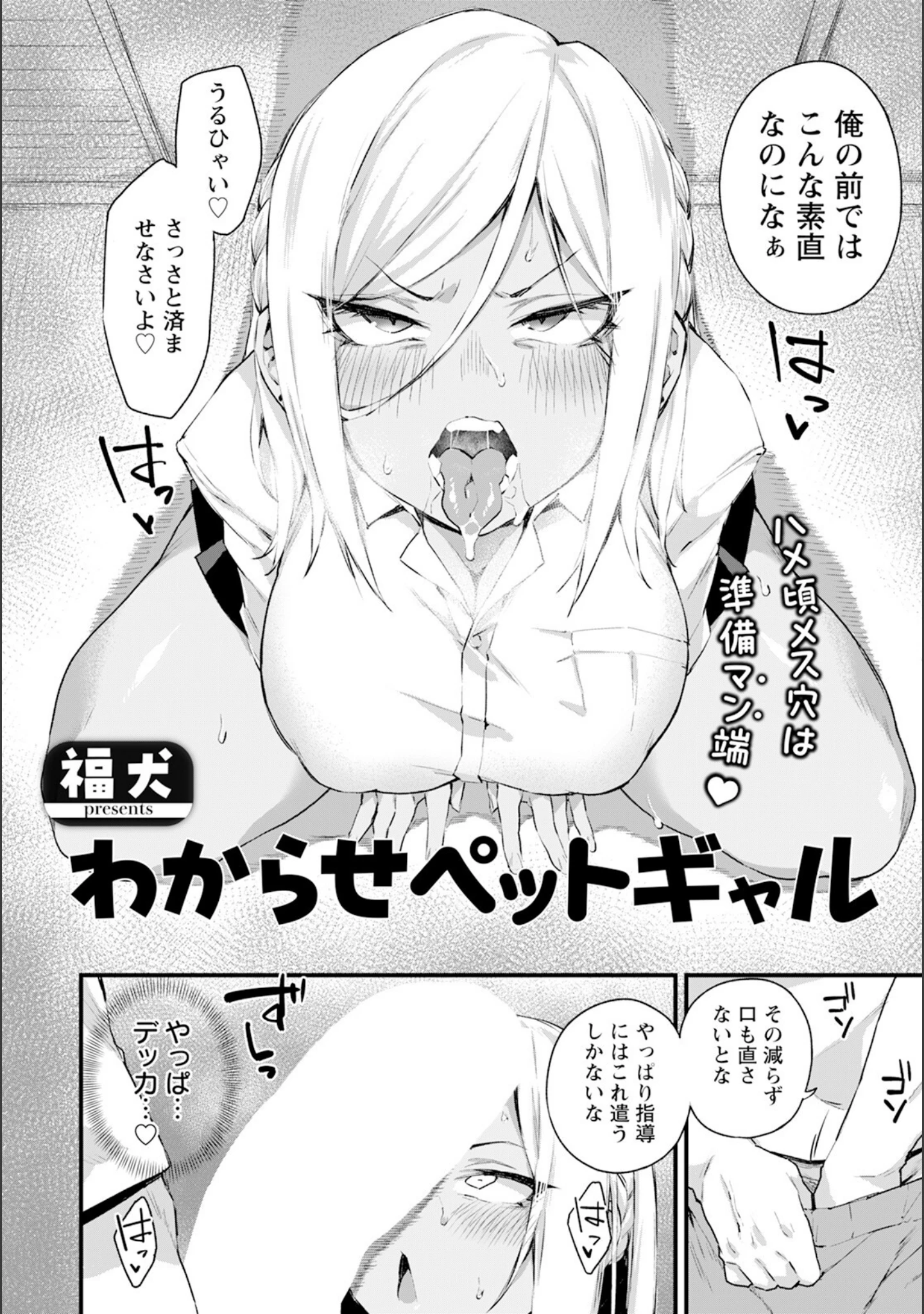 「ANGEL倶楽部 2024年6月号」（ANGEL倶楽部編集部） 試し読み 9ページ目
