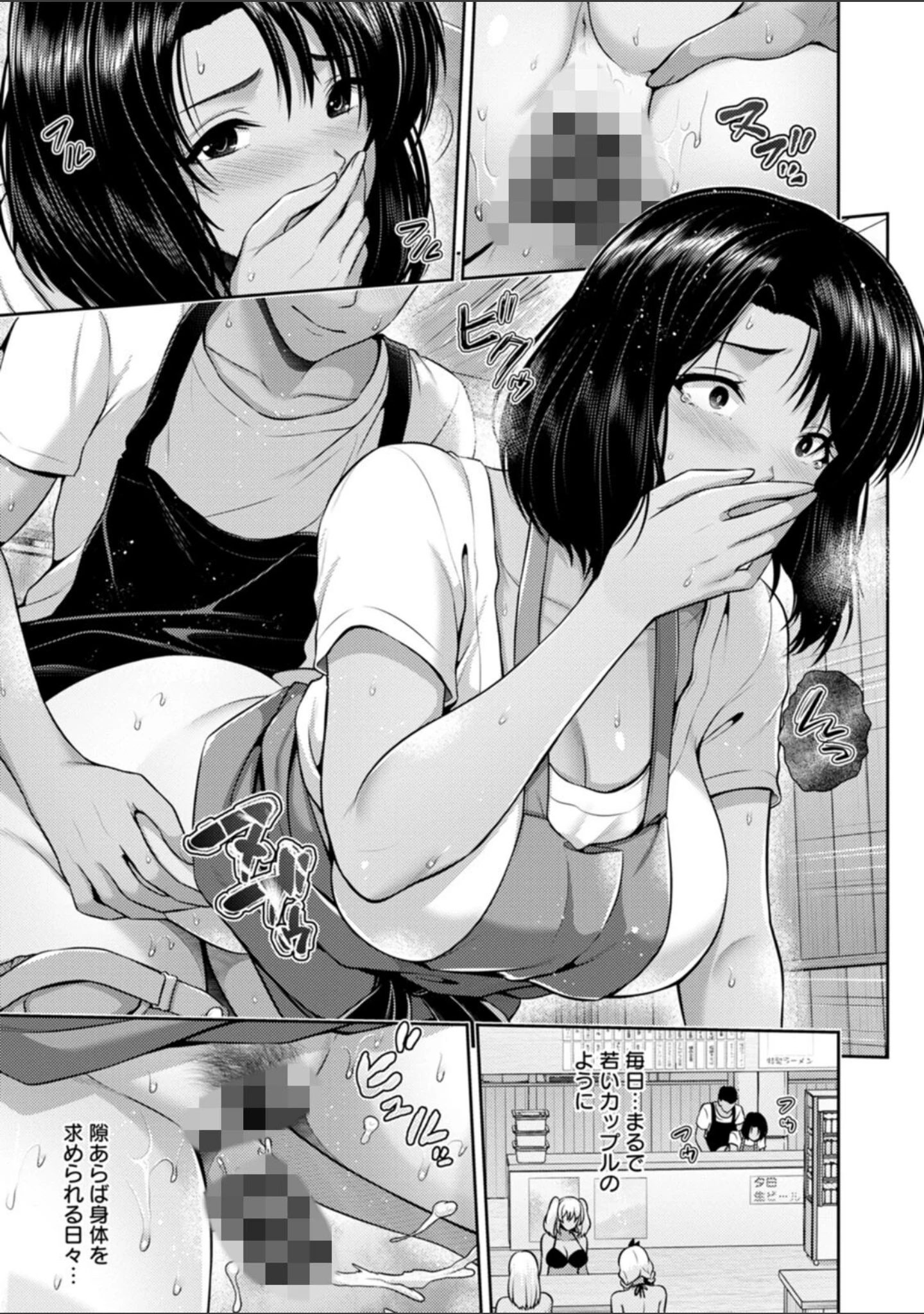 「艶景色」（跳馬遊鹿） 試し読み 19ページ目
