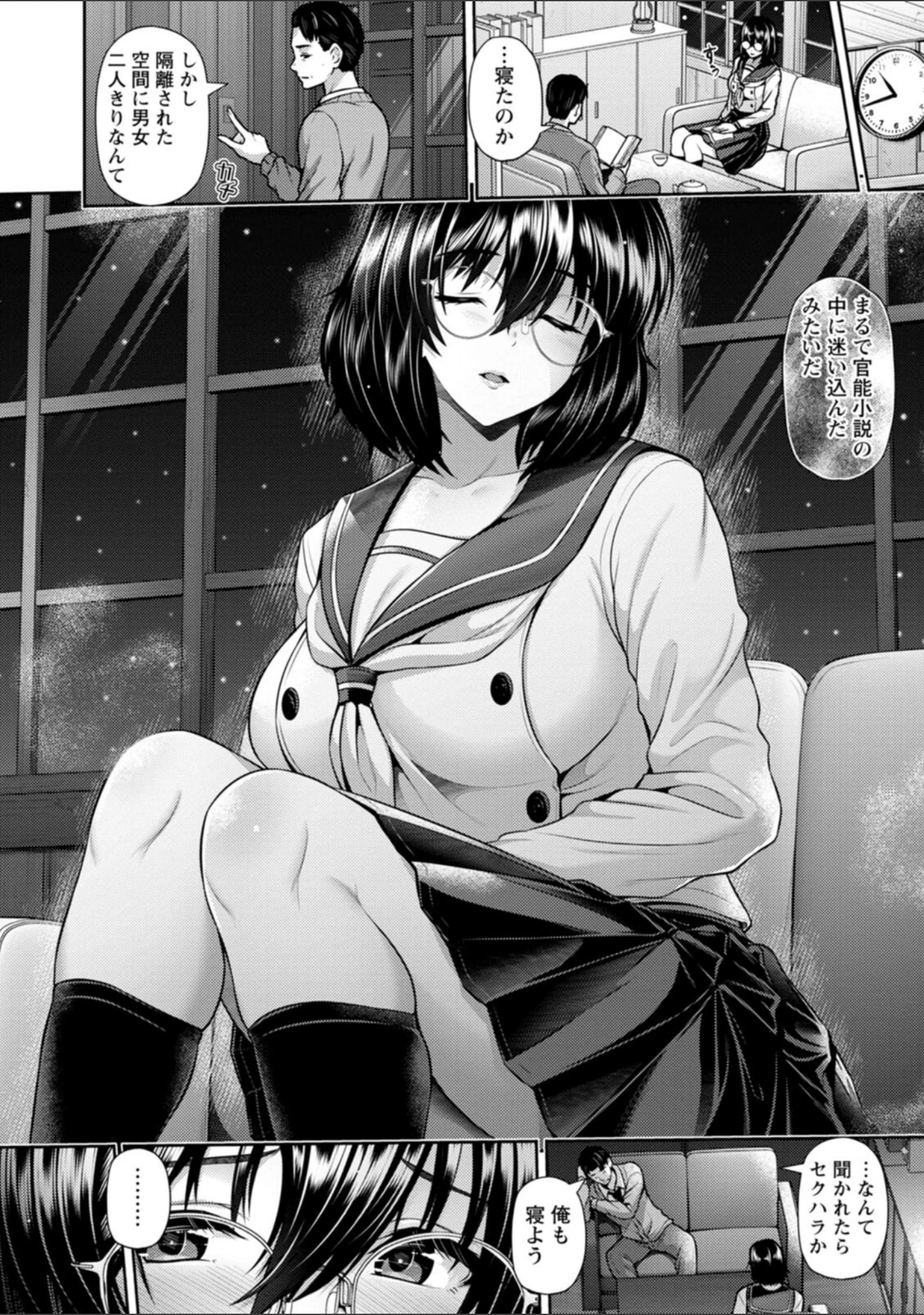 「艶景色」（跳馬遊鹿） 試し読み 34ページ目