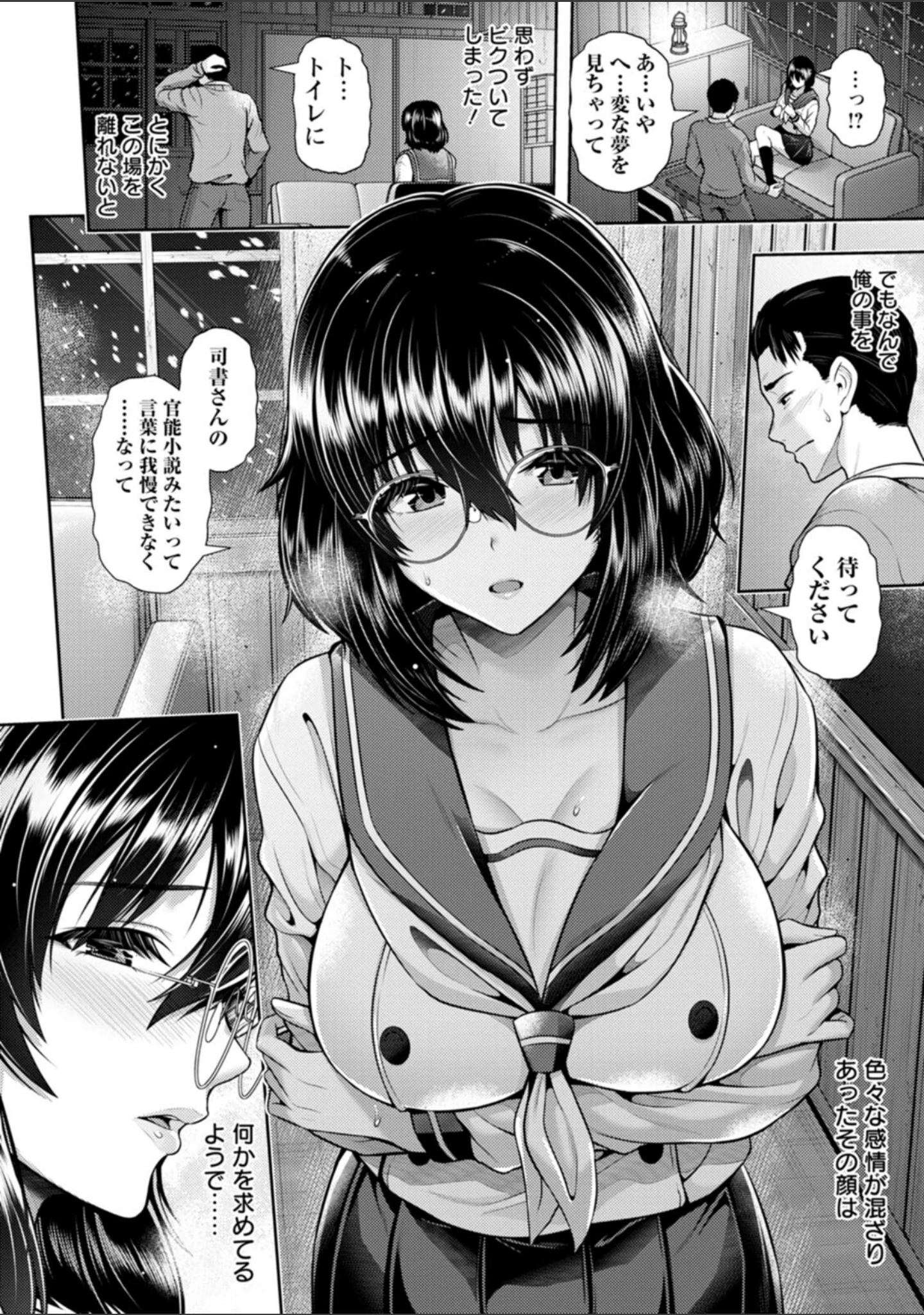「艶景色」（跳馬遊鹿） 試し読み 38ページ目