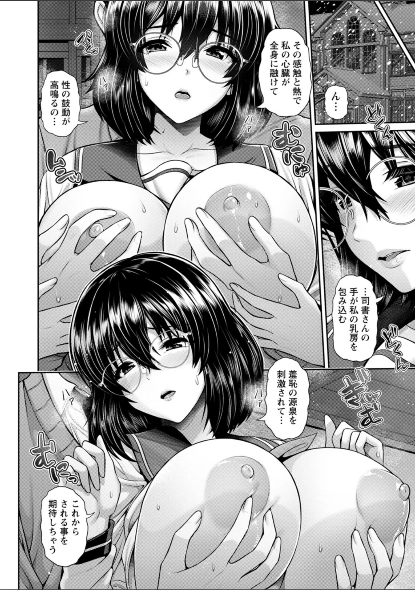 「艶景色」（跳馬遊鹿） 試し読み 40ページ目